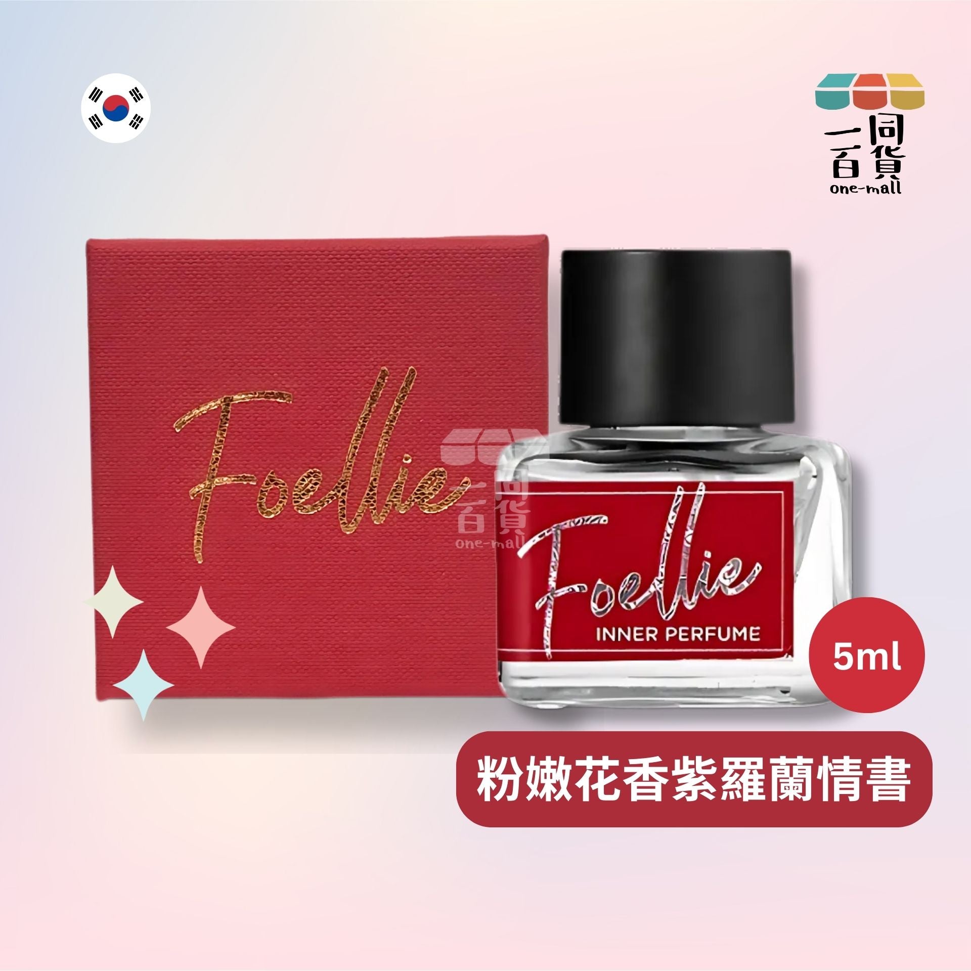 Foellie | 私密處護理香氛香水 (粉嫩花香紫羅蘭情書) 紅盒 5ml (平行進口) A632