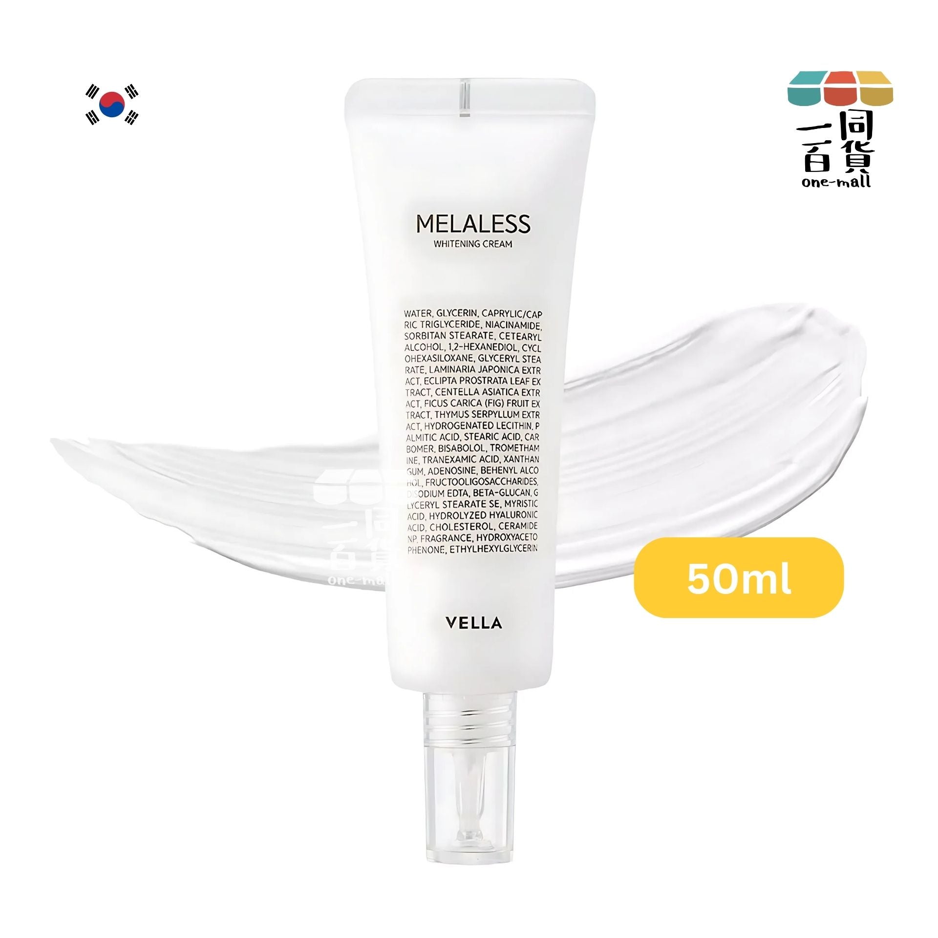 Vella | 緊緻亮白乳液 頸霜 50ml (平行進口) B2-4