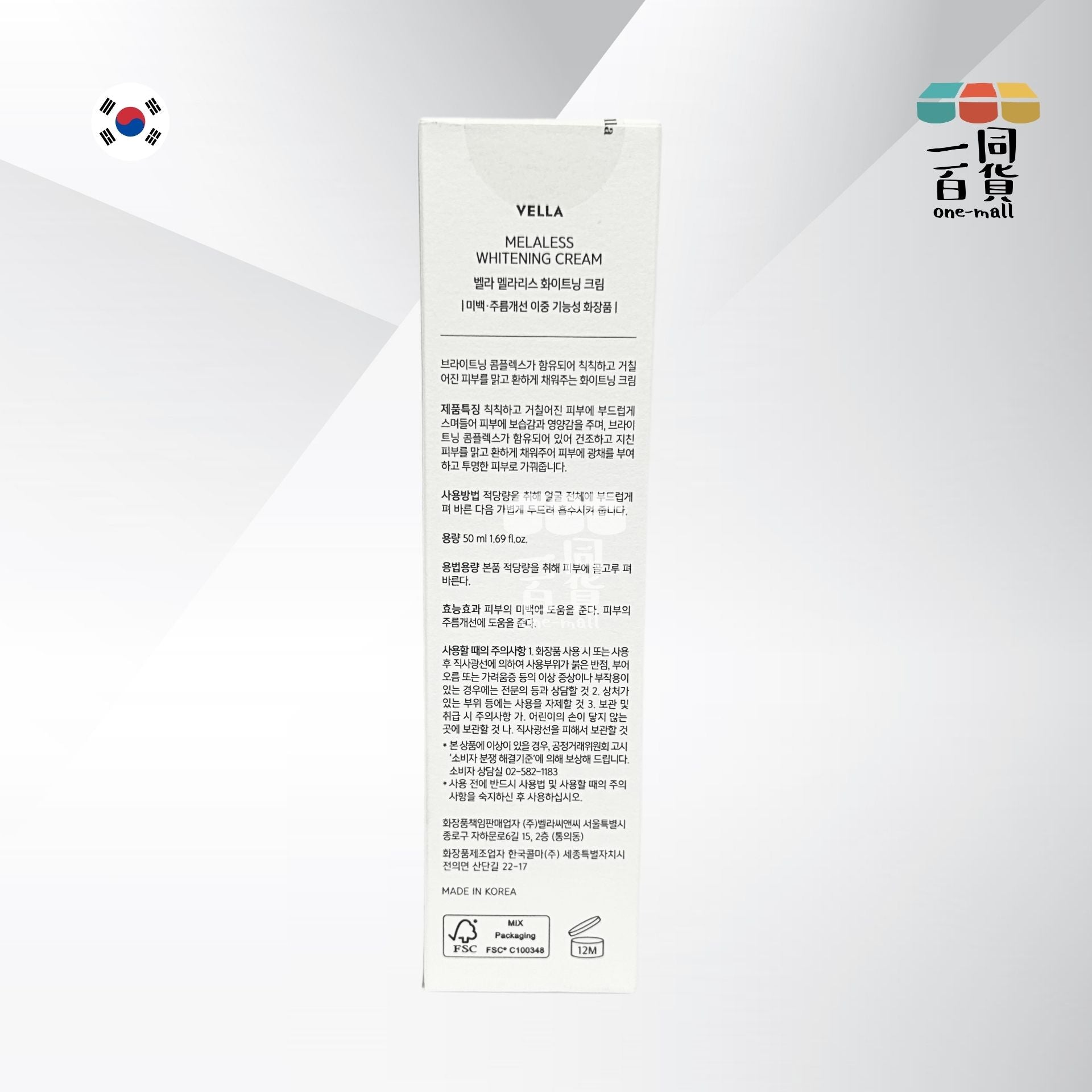 Vella | 緊緻亮白乳液 頸霜 50ml (平行進口) B2-4