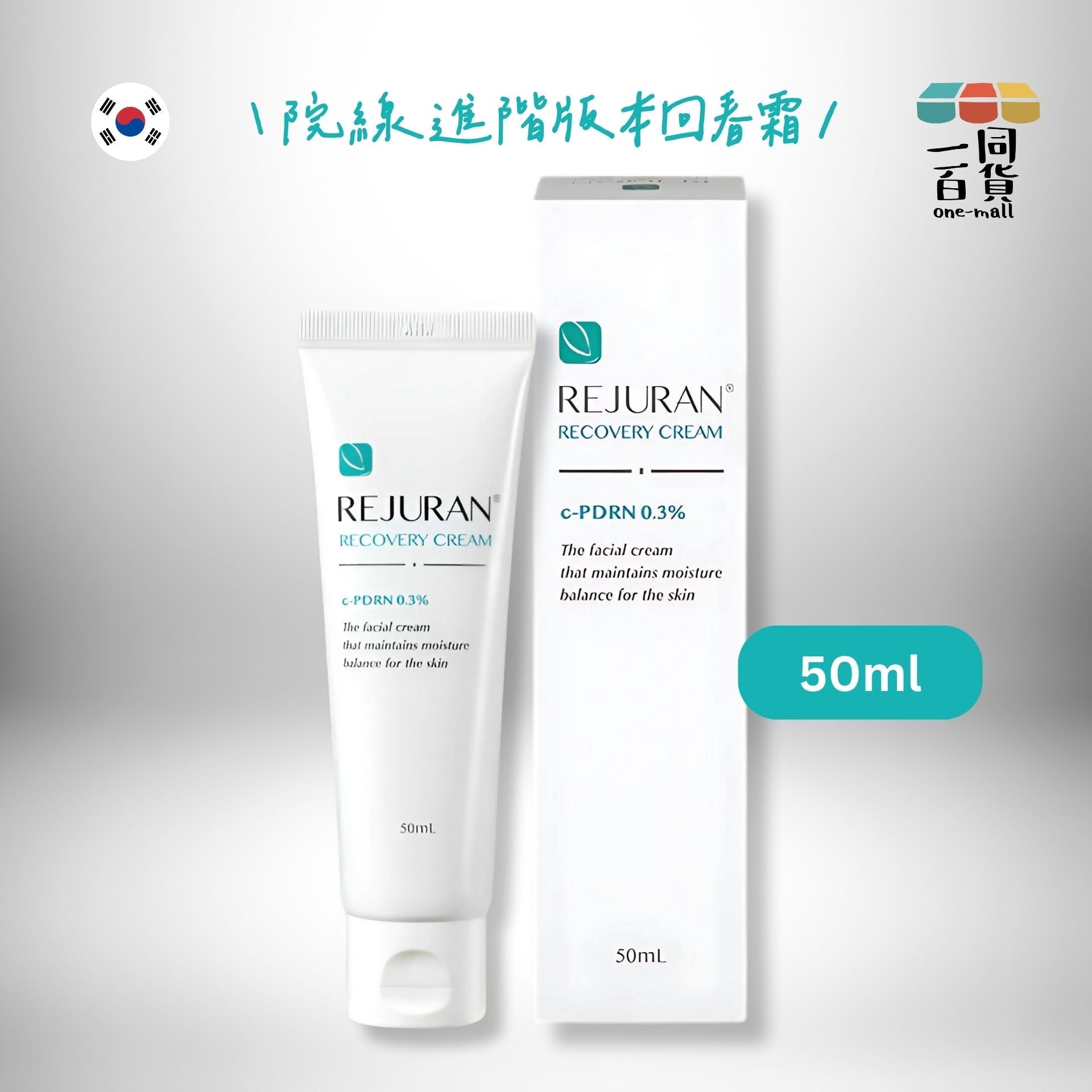 REJURAN Healer | Rejuran 院線進階版本回春霜 c-PDRN 0.3% 50ml (平行進口) A628