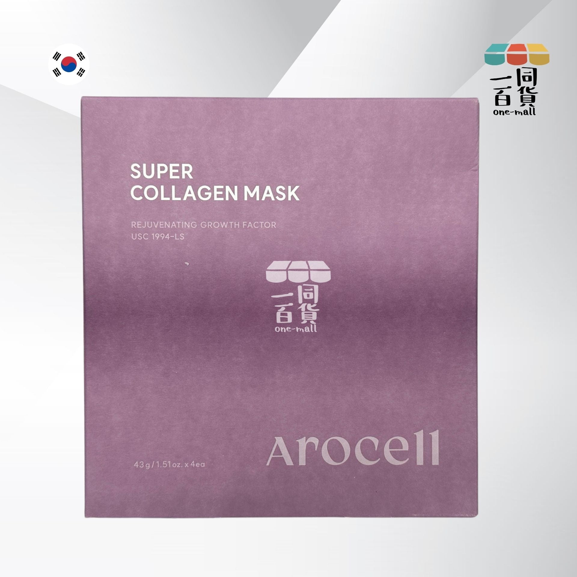 AROCELL | Super Collagen Mask 第3代超級膠原蛋白緊彈抗老凝膠果凍面膜 4片裝 [紫盒](平行進口) A314