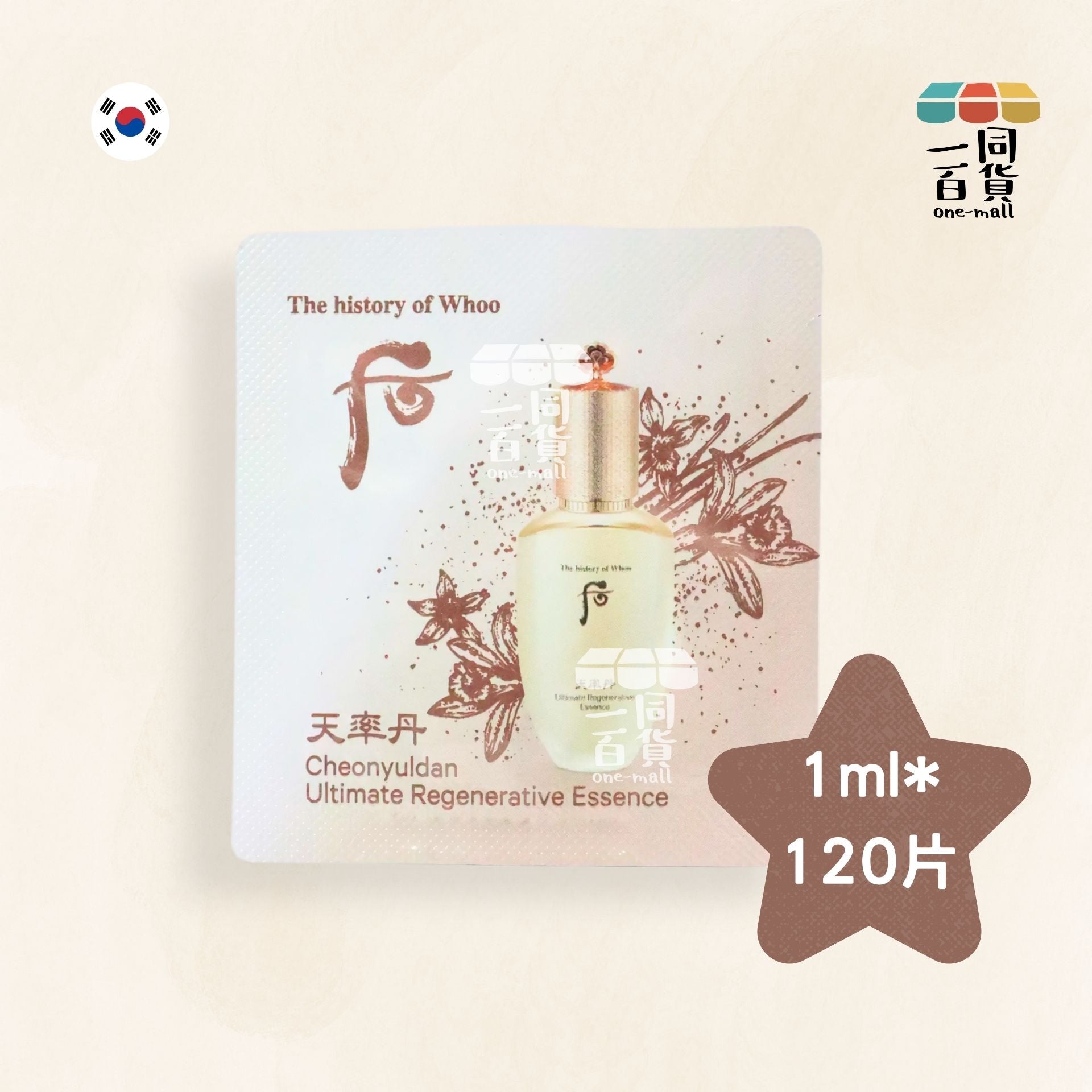 The History Of Whoo | 天率丹極致再生精華液 Cheonyuldan Ultimate Regenerative Essence 1ml*120片 (平行進口) E2-2
