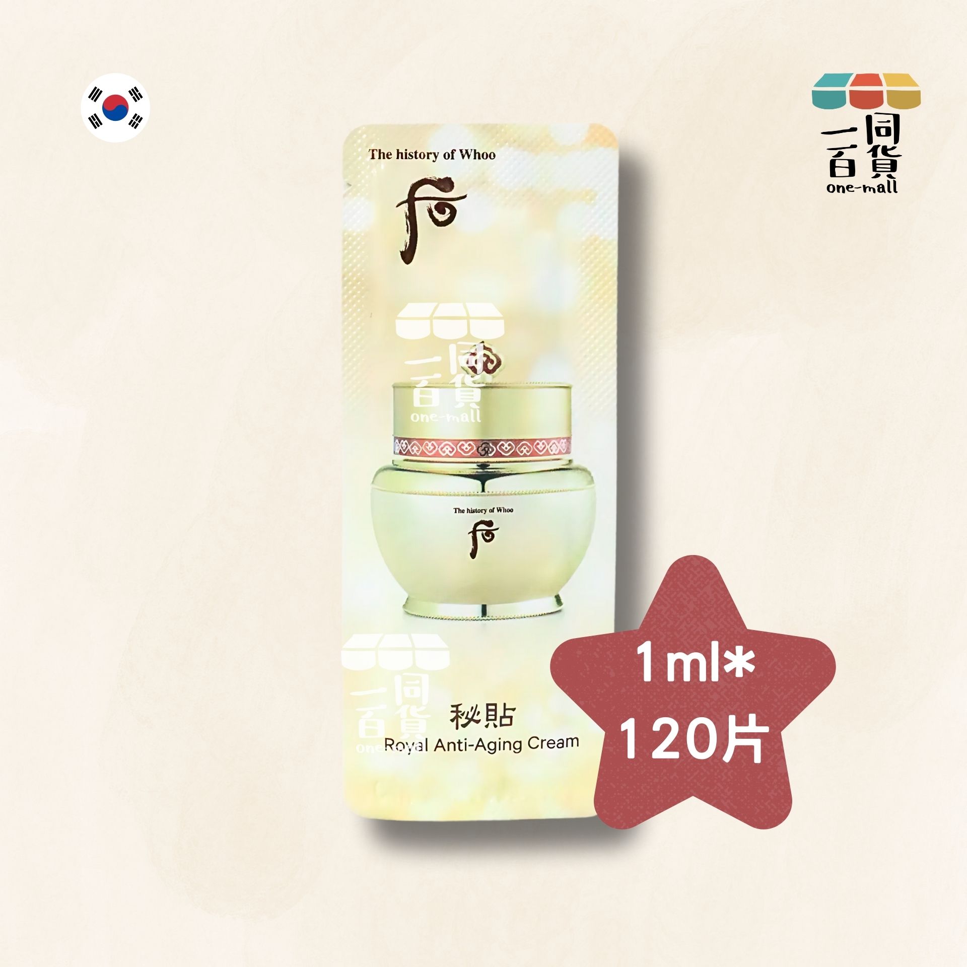 The History Of Whoo | 秘貼 自潤面霜 Bichup Royal Anti-Aging Cream 1ml*120片 (平行進口) D614