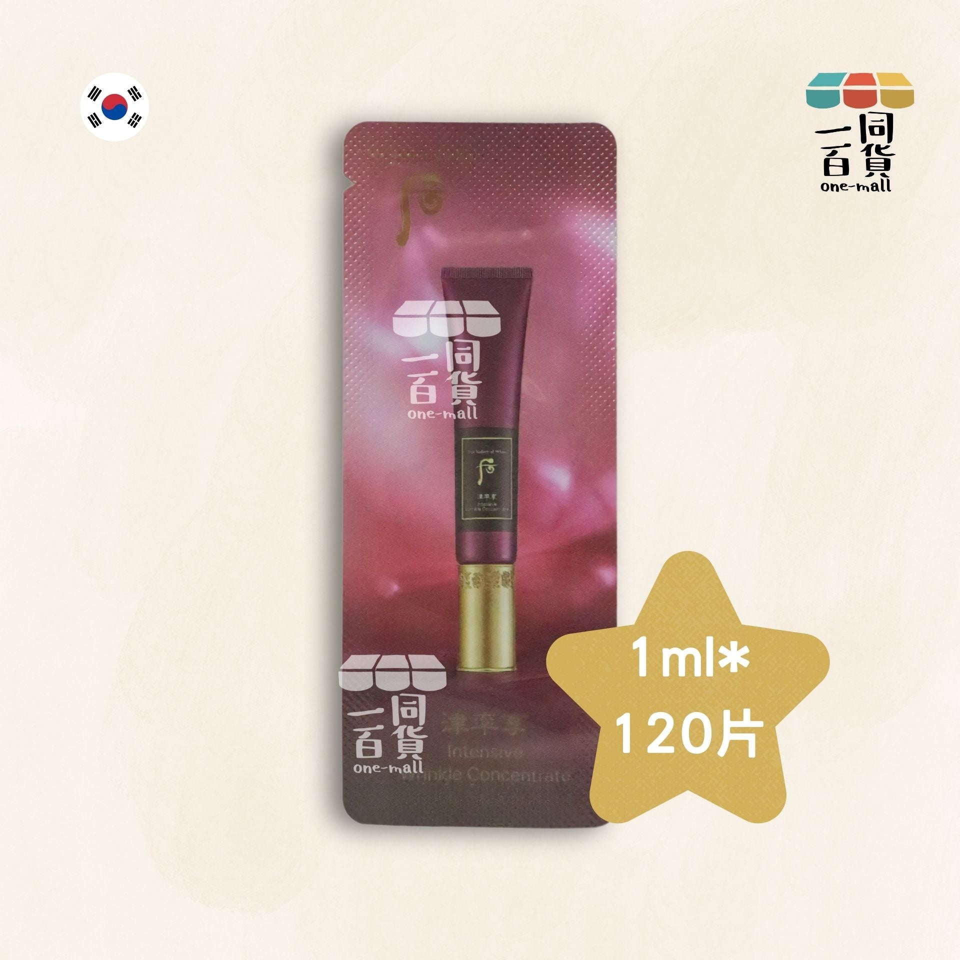 The History Of Whoo | 津率享 去八字紋抗皺精華 Jinyulhyang Intensive Wrinkle Concentrate 1ml*120片 (平行進口) F2-6