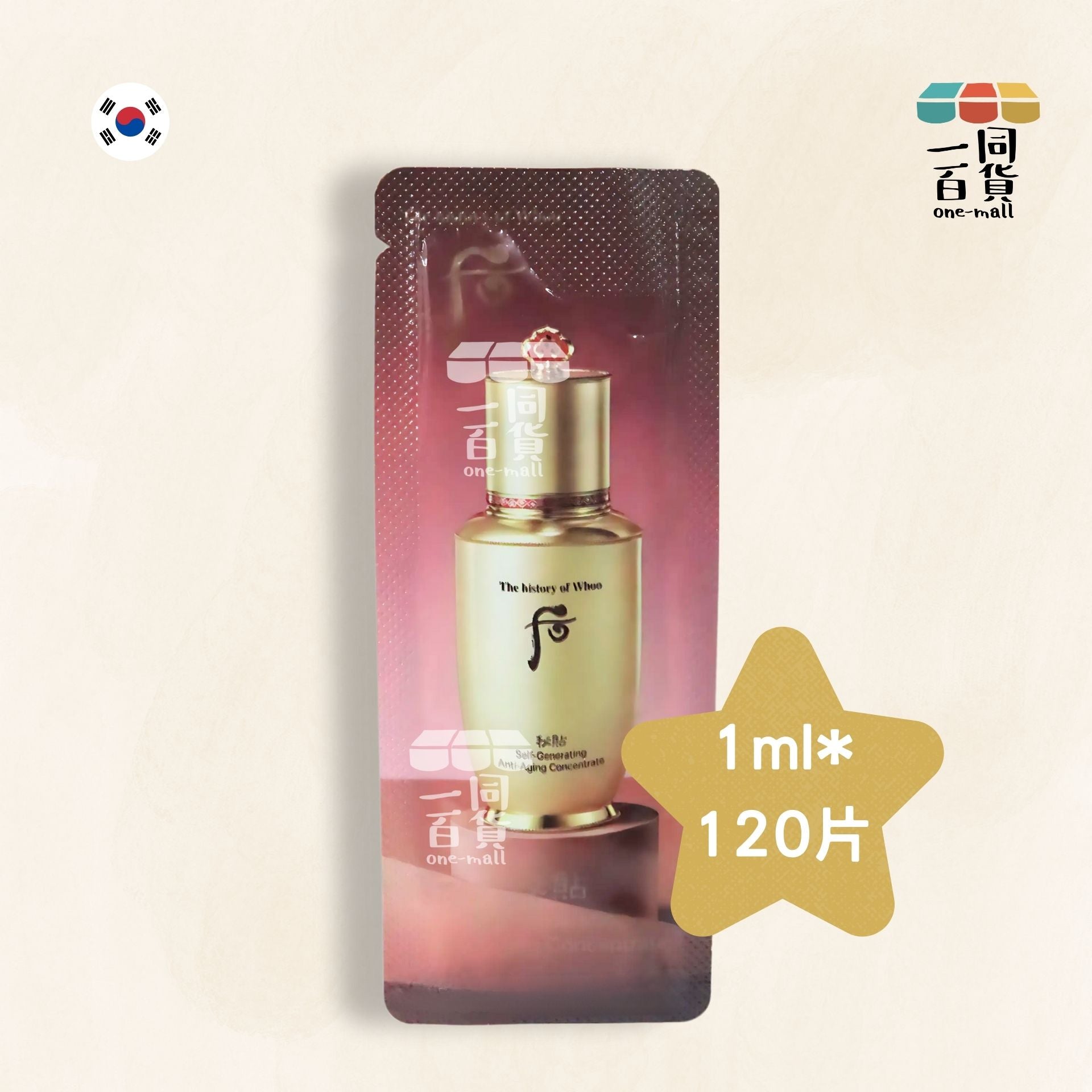 The History Of Whoo | WHOO 后 秘貼 煥能修護精華液 升級版自生精華 Self-Generating Anti-Aging Concentrate 1ml*120片(平行進口)