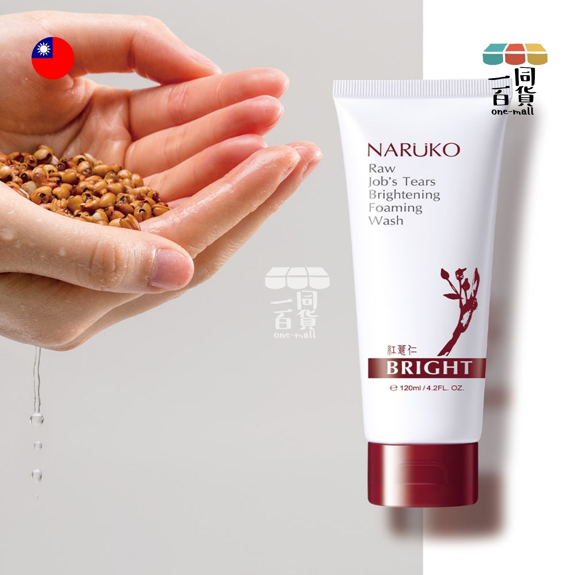 NARUKO | 紅薏仁健康雪白洗面霜 - 120ml (平行進口) A1-1