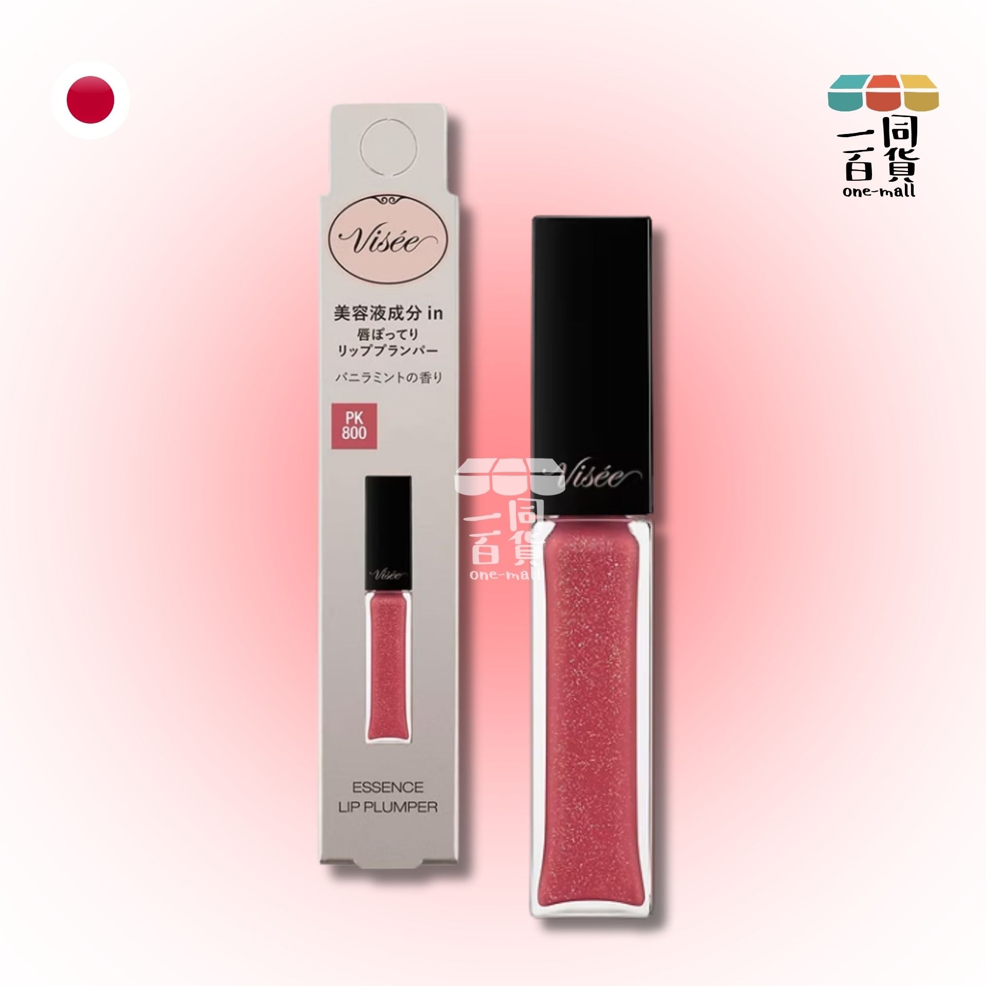 Visee | 精華豐唇蜜 PK800 (平行進口) A2-3
