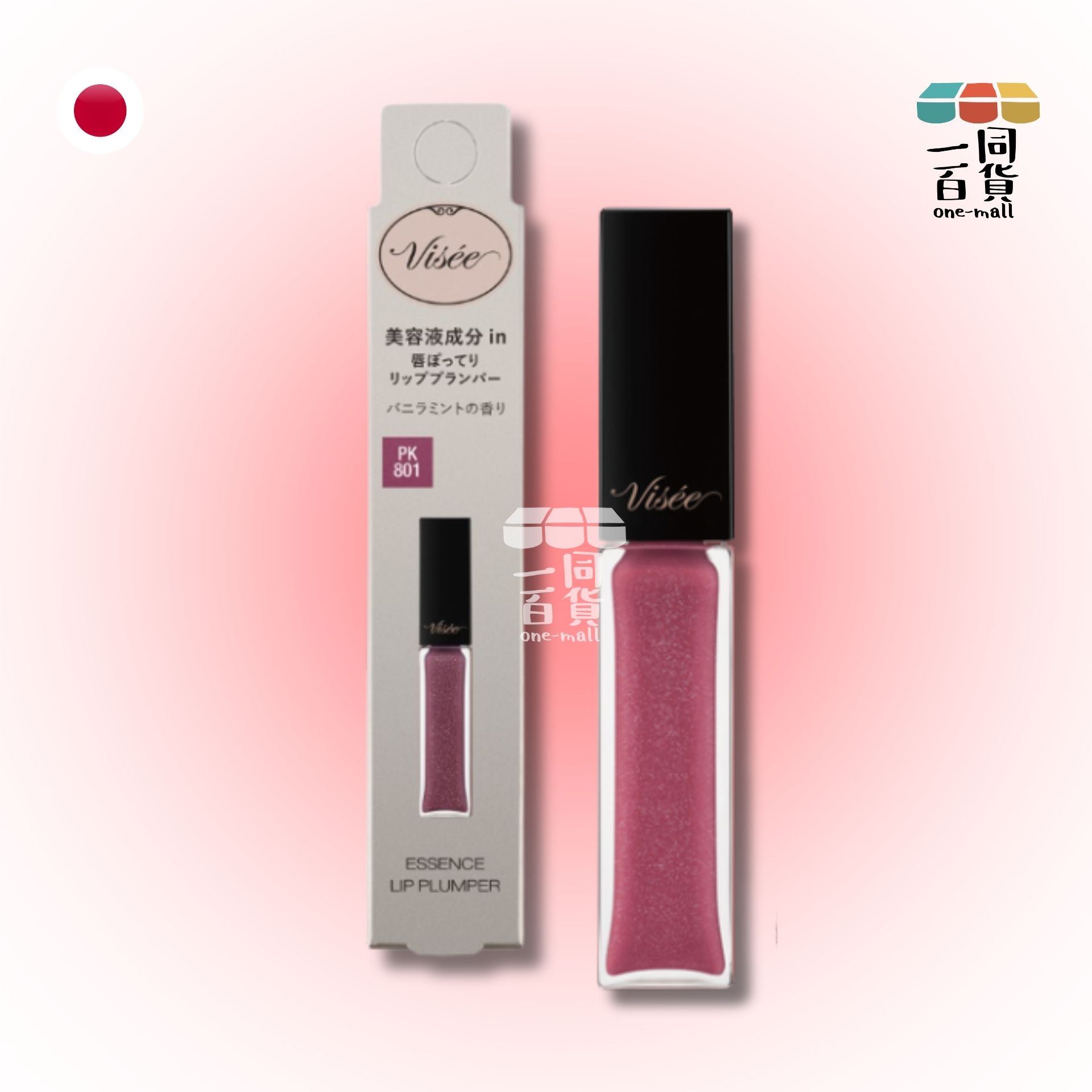 Visee | 精華豐唇蜜 PK801 (平行進口) A2-3