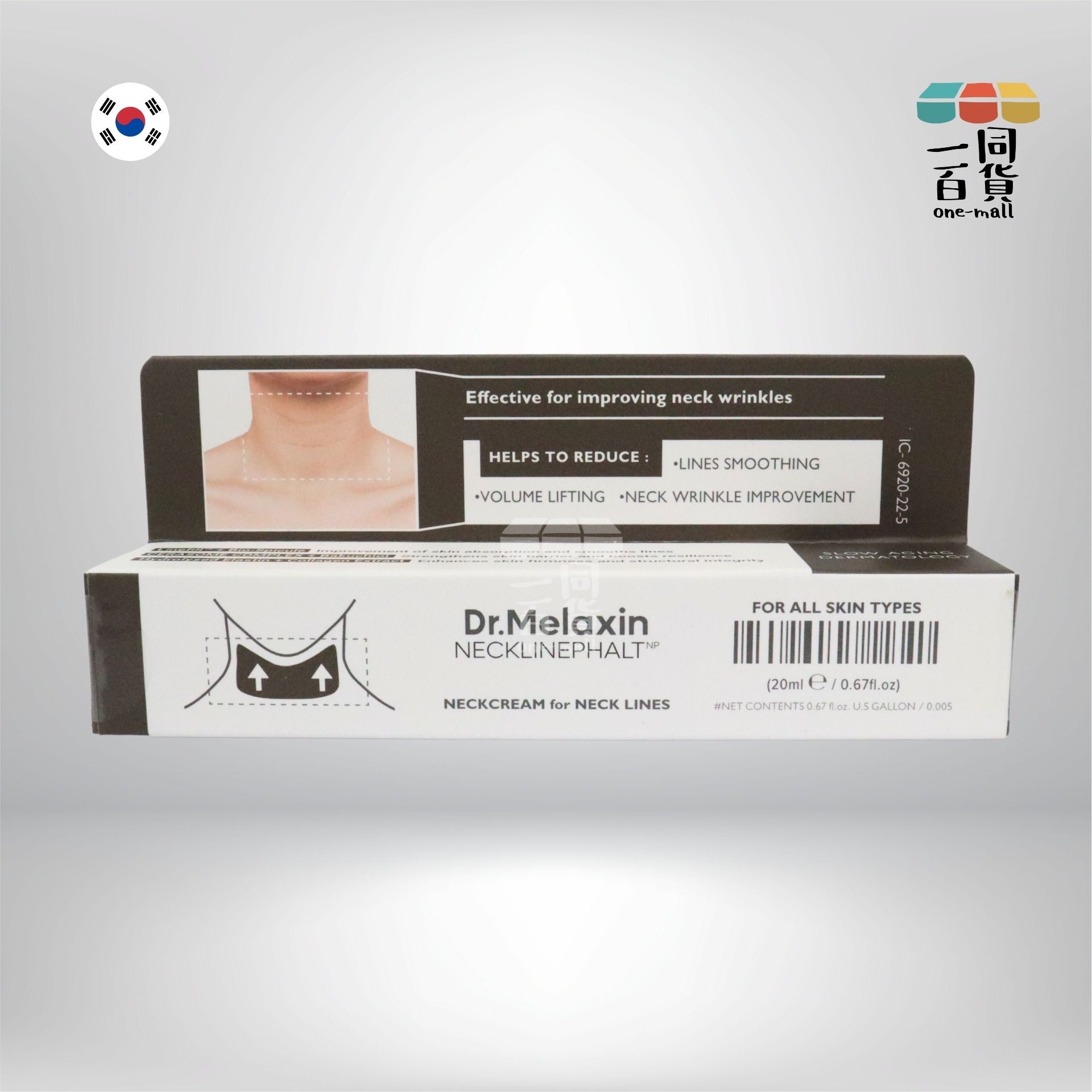 Dr.Melaxin | Necklinephalt 瞬間緊緻頸霜 20ml (平行進口) A331