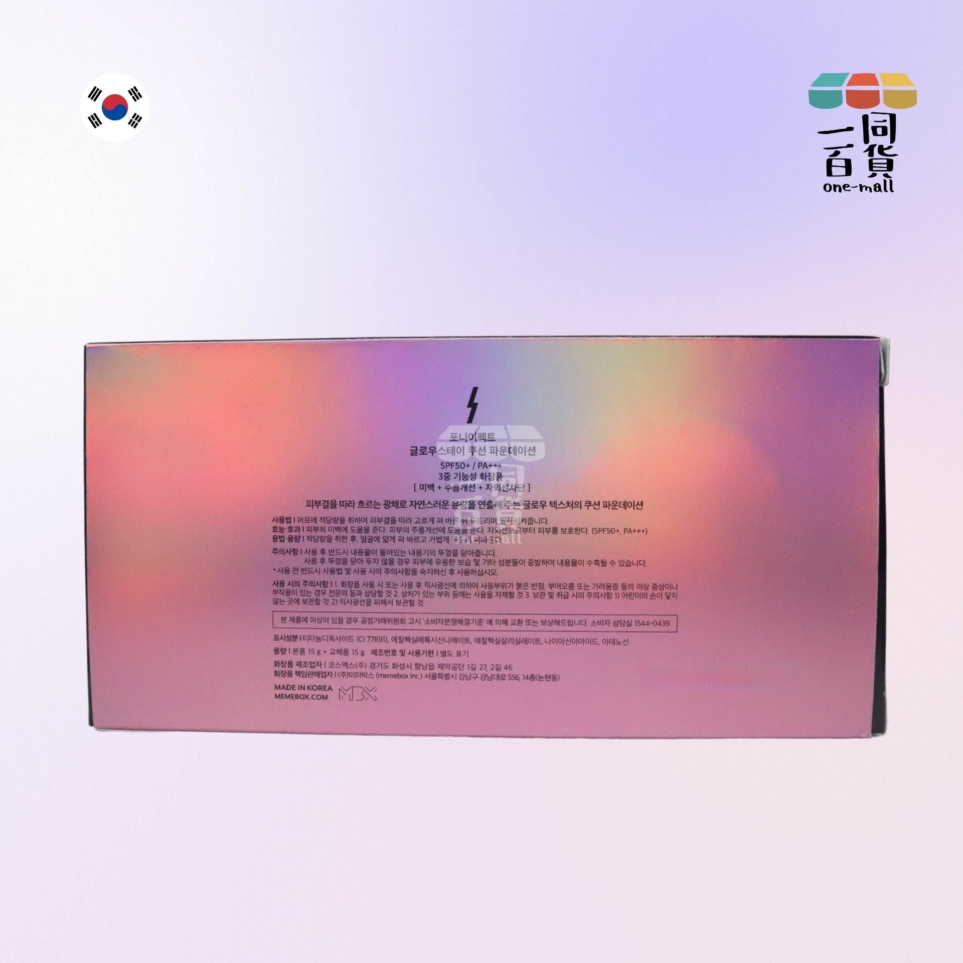 PONY EFFECT | *[15g+15g] 閃耀持妝氣墊粉底套裝 002 Porcelain [粉紫盒] (平行進口) C3-4