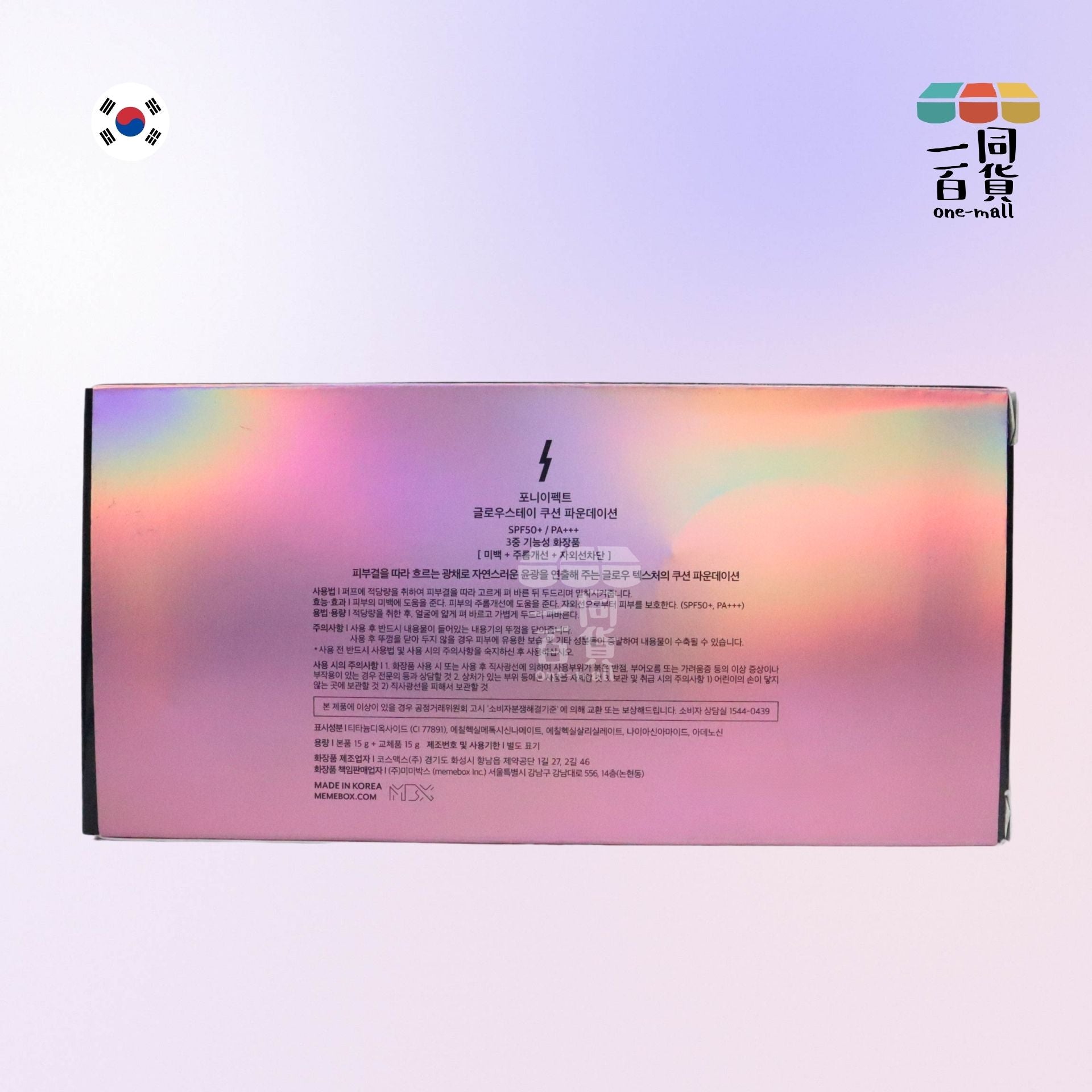 PONY EFFECT | *[15g+15g] 閃耀持妝氣墊粉底套裝 003 Vanilla [粉紫盒] (平行進口) A327