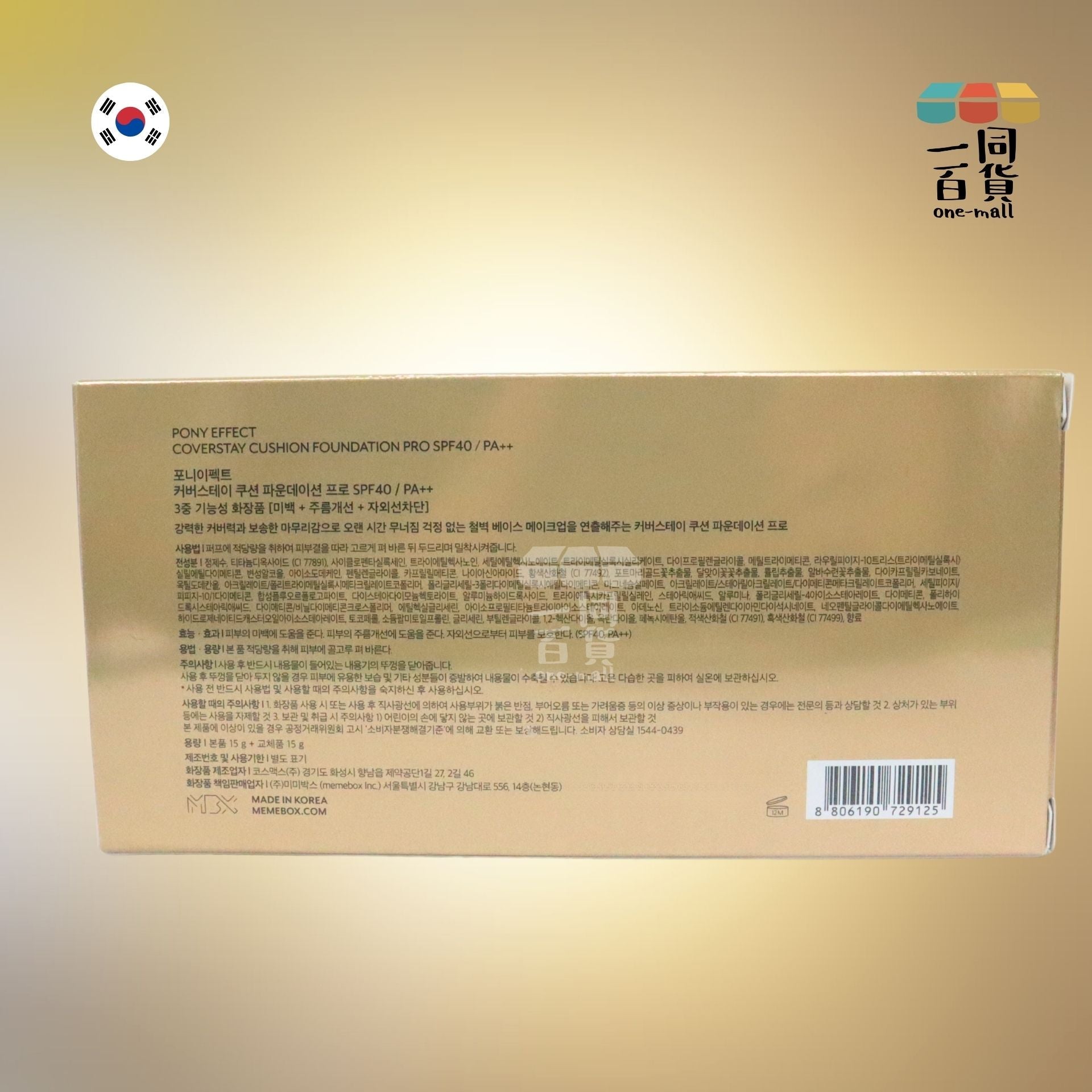 PONY EFFECT | *[15g+15g] 專業級持久無瑕氣墊粉底套裝 002 Natural Ivory [金盒] (平行進口) K2-3