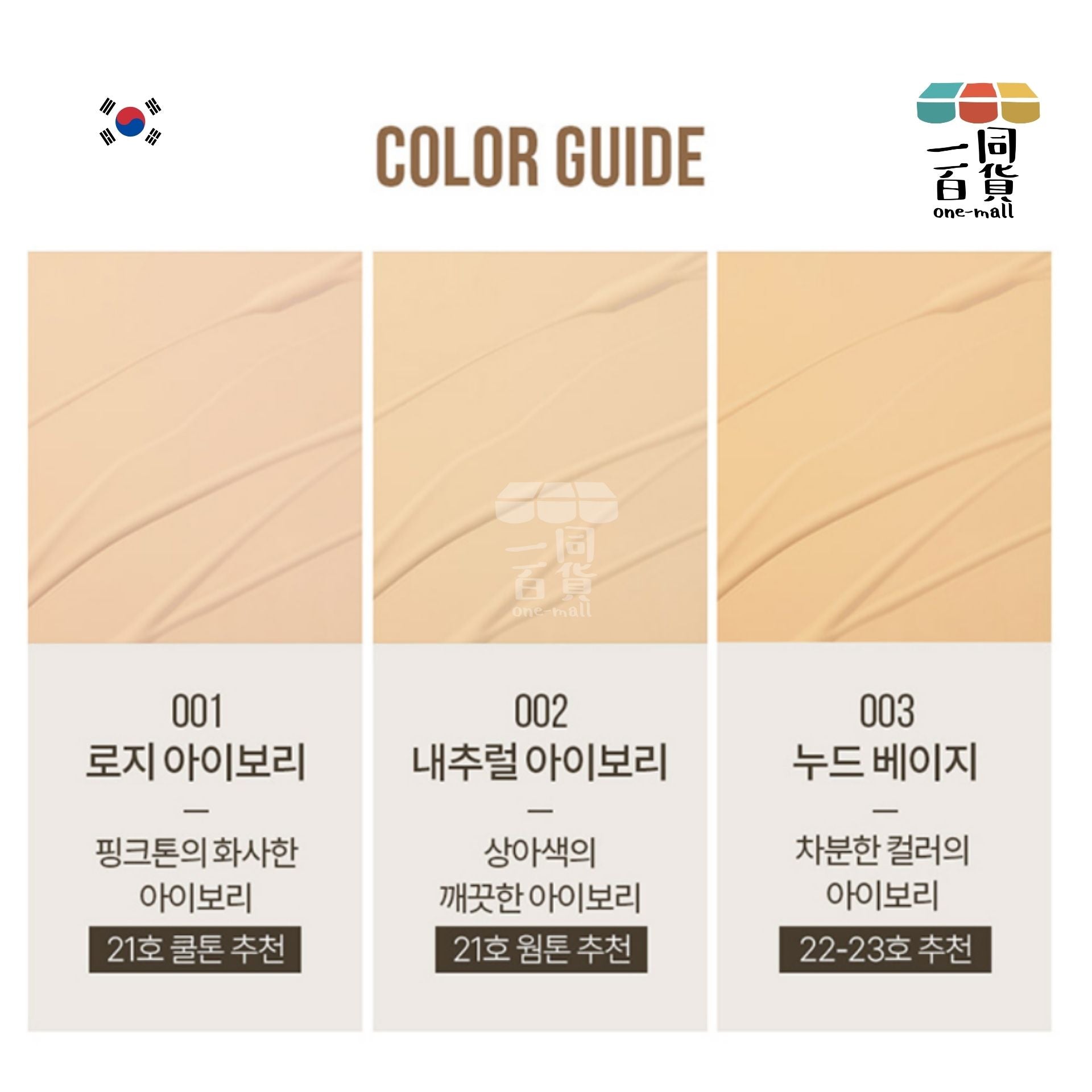 PONY EFFECT | *[15g+15g] 專業級持久無瑕氣墊粉底套裝 003 Nude Beige [金盒](平行進口) A2-3