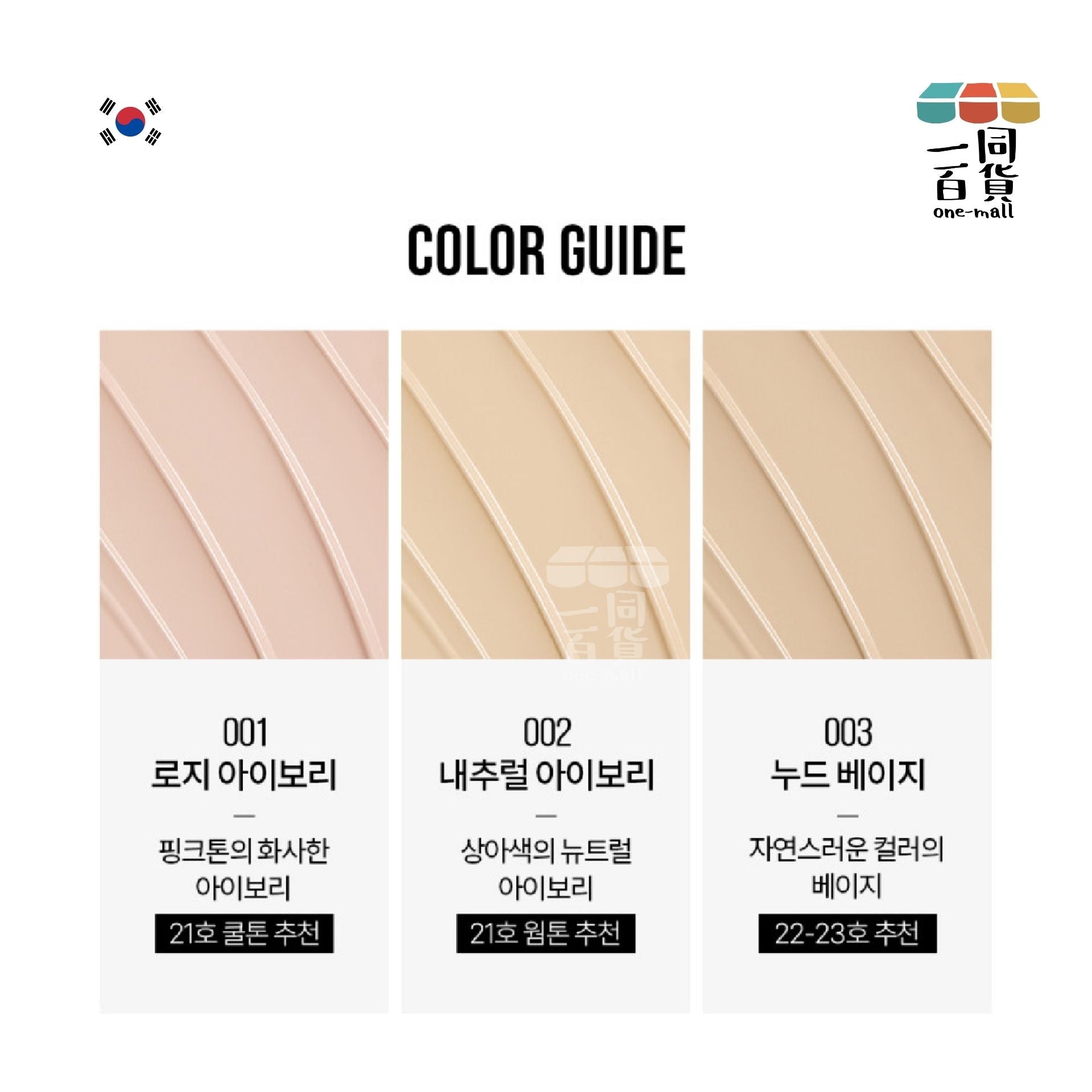 PONY EFFECT | *[15g+15g] 超進化無重力氣墊粉餅 001 Rosy Ivory [銀盒] (平行進口) C546