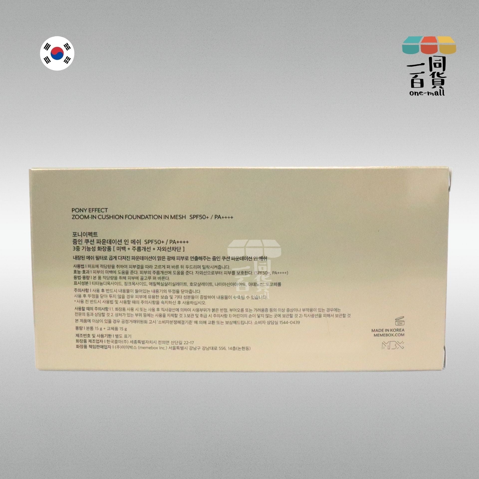 PONY EFFECT | *[15g+15g] 柔光裸肌氣墊粉底 001 Rosy Ivory [淺金] (平行進口) D4-2