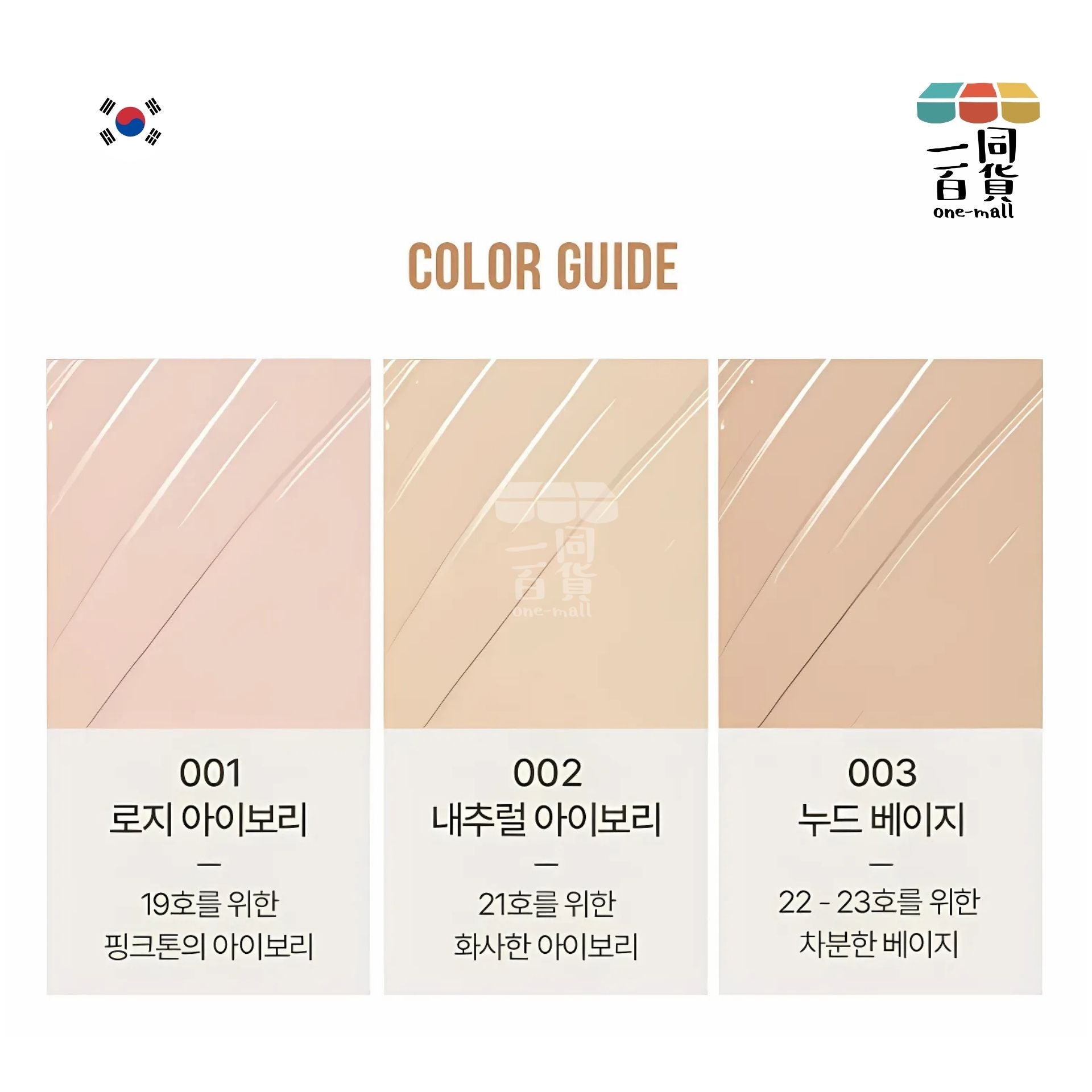 PONY EFFECT | *[15g+15g] 柔光裸肌氣墊粉底 002 Natural Ivory [淺金] (平行進口) C545