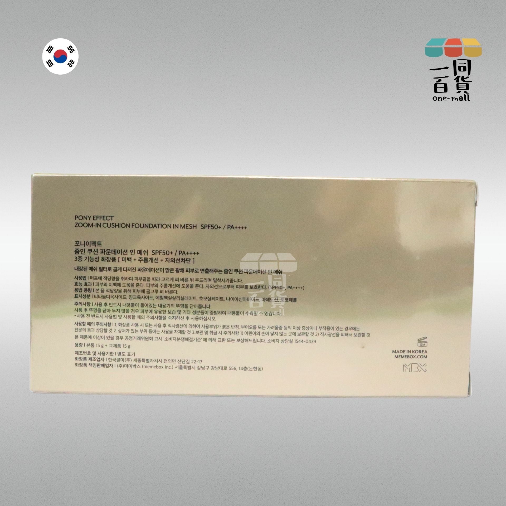 PONY EFFECT | *[15g+15g] 柔光裸肌氣墊粉底 002 Natural Ivory [淺金] (平行進口) D4-4