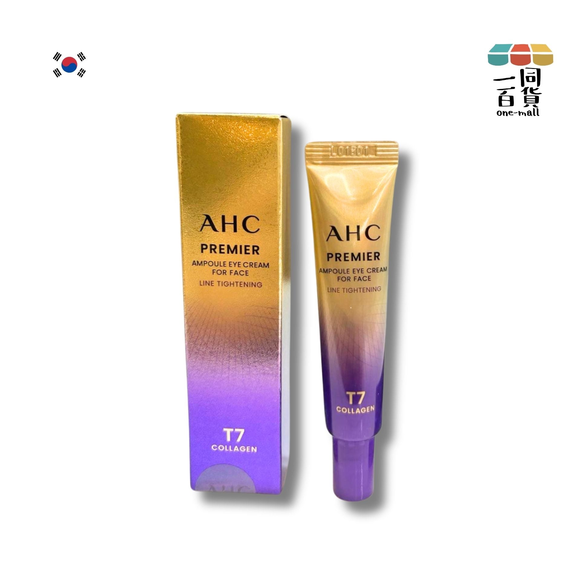 AHC | 升級版第13代 膠原蛋白安瓶 抗皺全能眼霜 12ml [金紫瓶] (平行進口) A732
