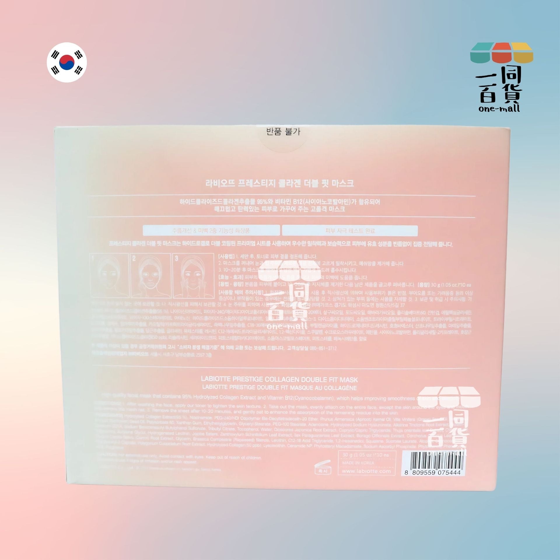 LABIOTTE | 膠原蛋白修復生物纖維面膜 Prestige Collagen Double Fit Mask 30g x 10片 [粉盒] (平行進口) C217