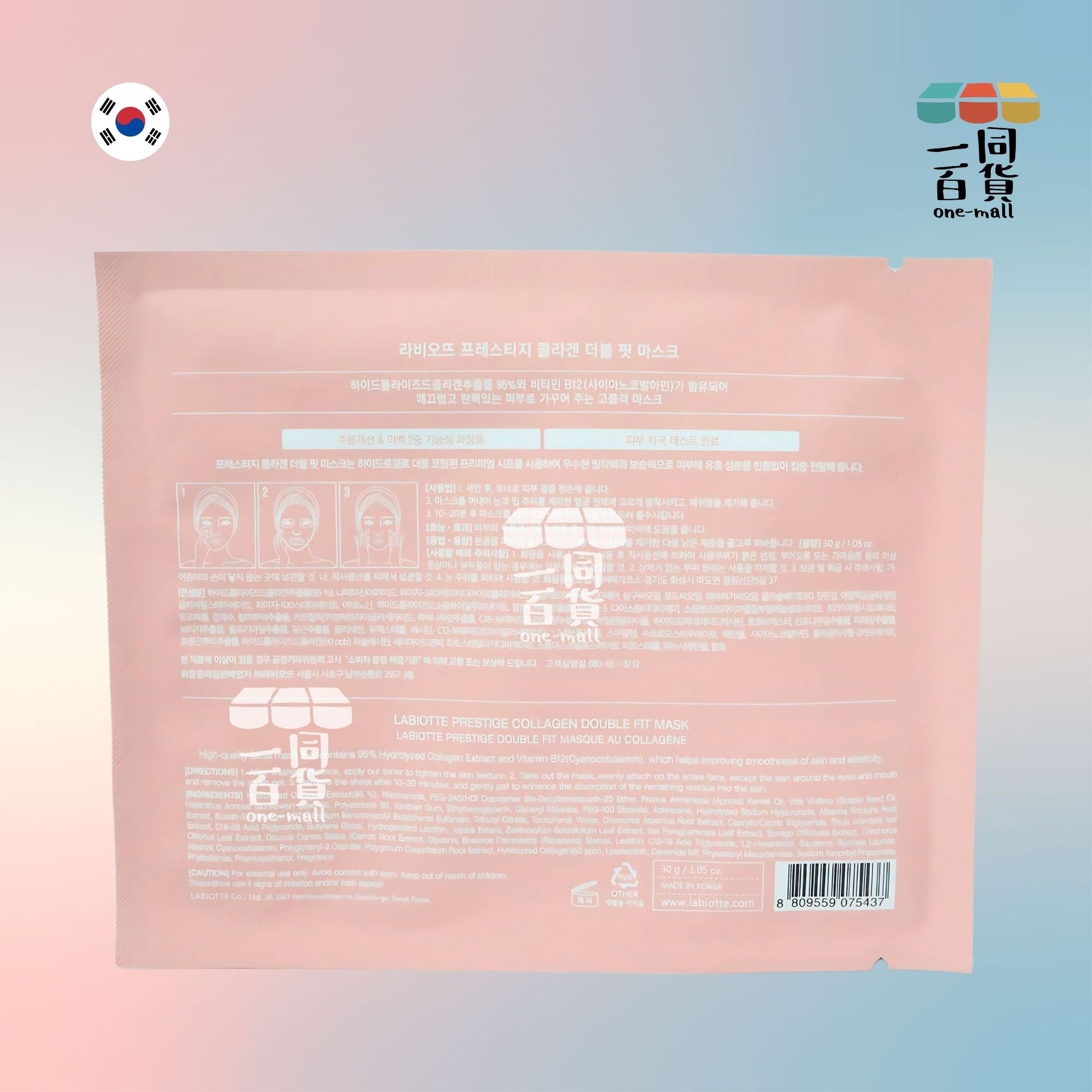 LABIOTTE | [1片] 膠原蛋白修復生物纖維面膜 Prestige Collagen Double Fit Mask 30g x 1片 [粉] (平行進口) C217