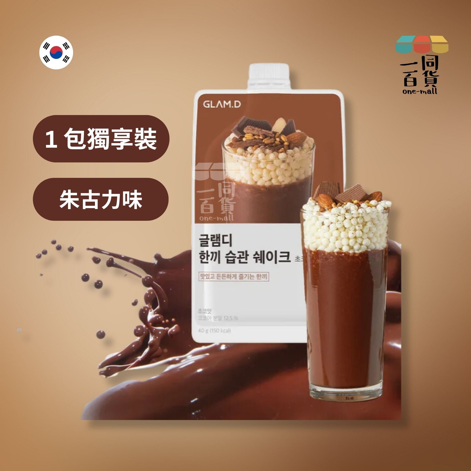 GLAM.D | [1包] 魅力代餐奶昔 (朱古力味) 40g (平行進口) F3