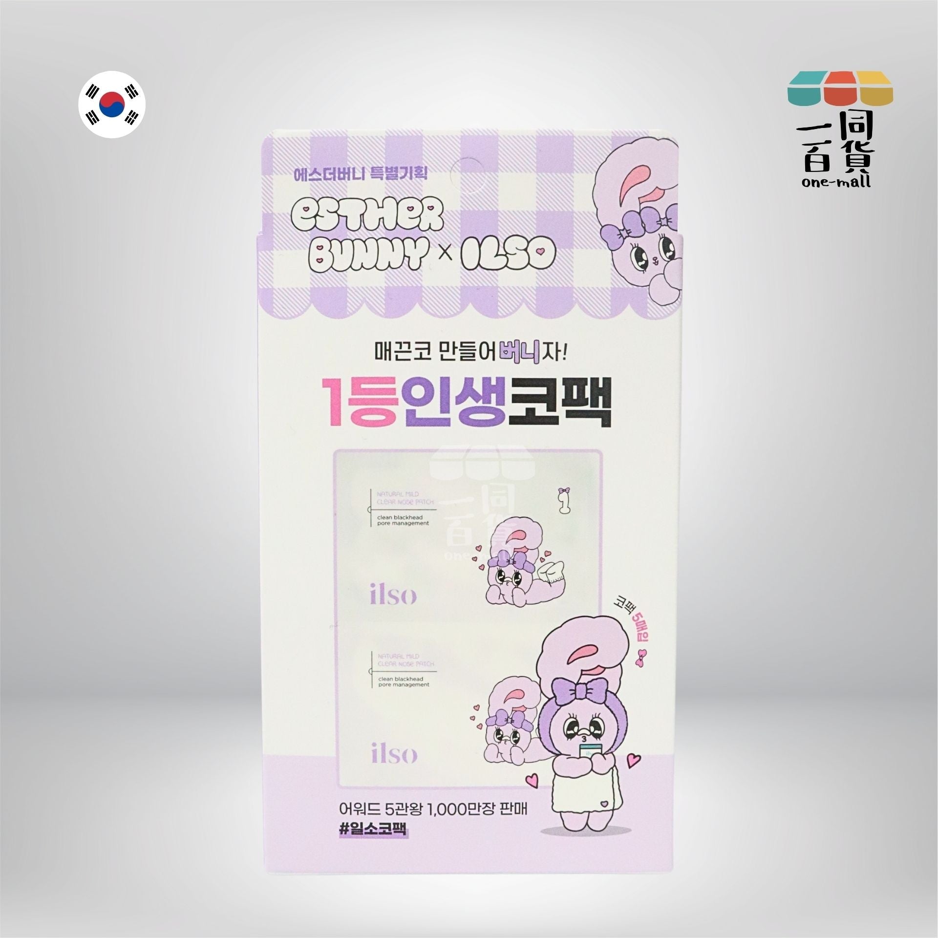 ilso | ilso x Esther Bunny 天然溫和清黑頭粉刺鼻頭貼10片(去黑頭 5片+收毛孔 5片+棉花棒 *10)(平行進口) D325