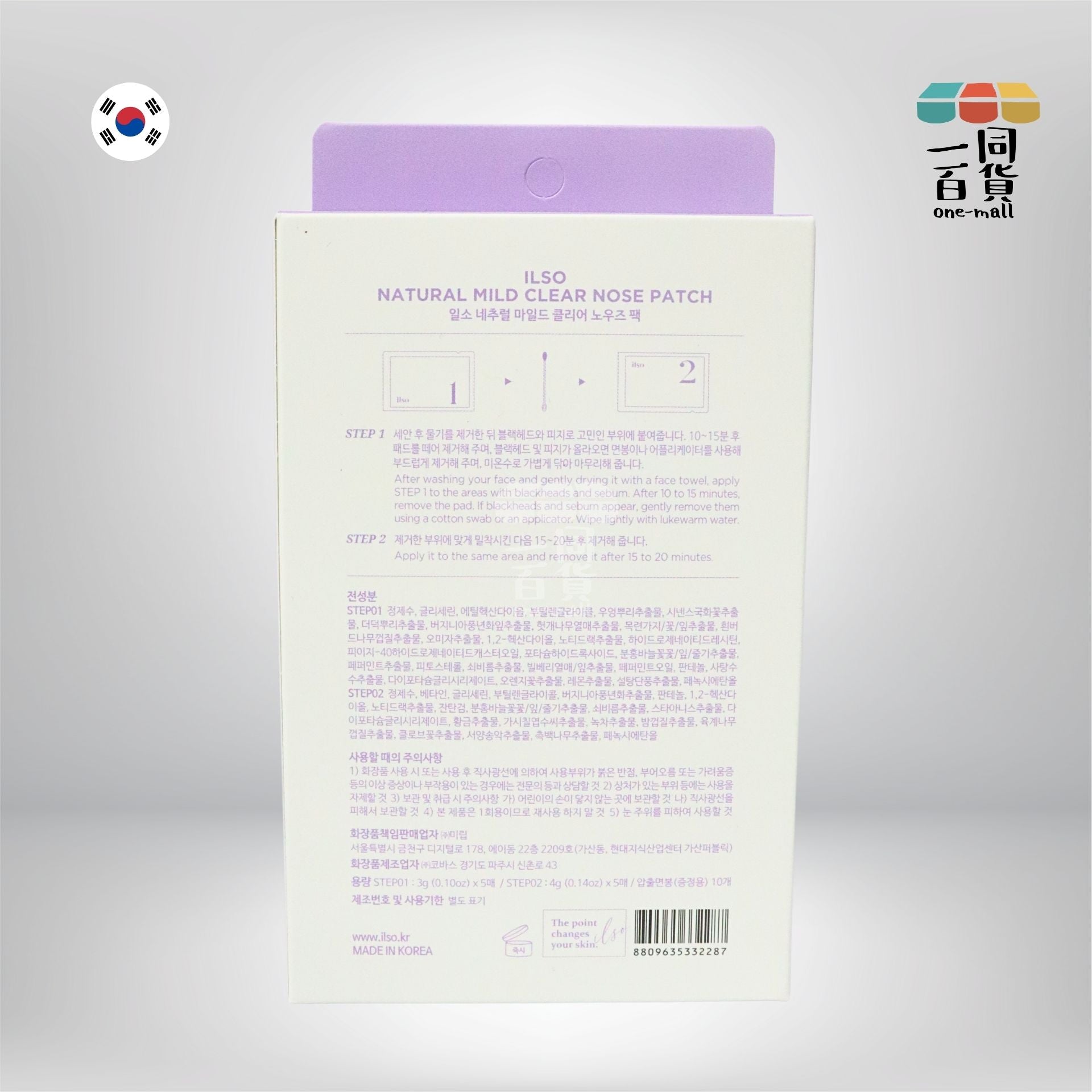 ilso | ilso x Esther Bunny 天然溫和清黑頭粉刺鼻頭貼10片(去黑頭 5片+收毛孔 5片+棉花棒 *10)(平行進口) D325