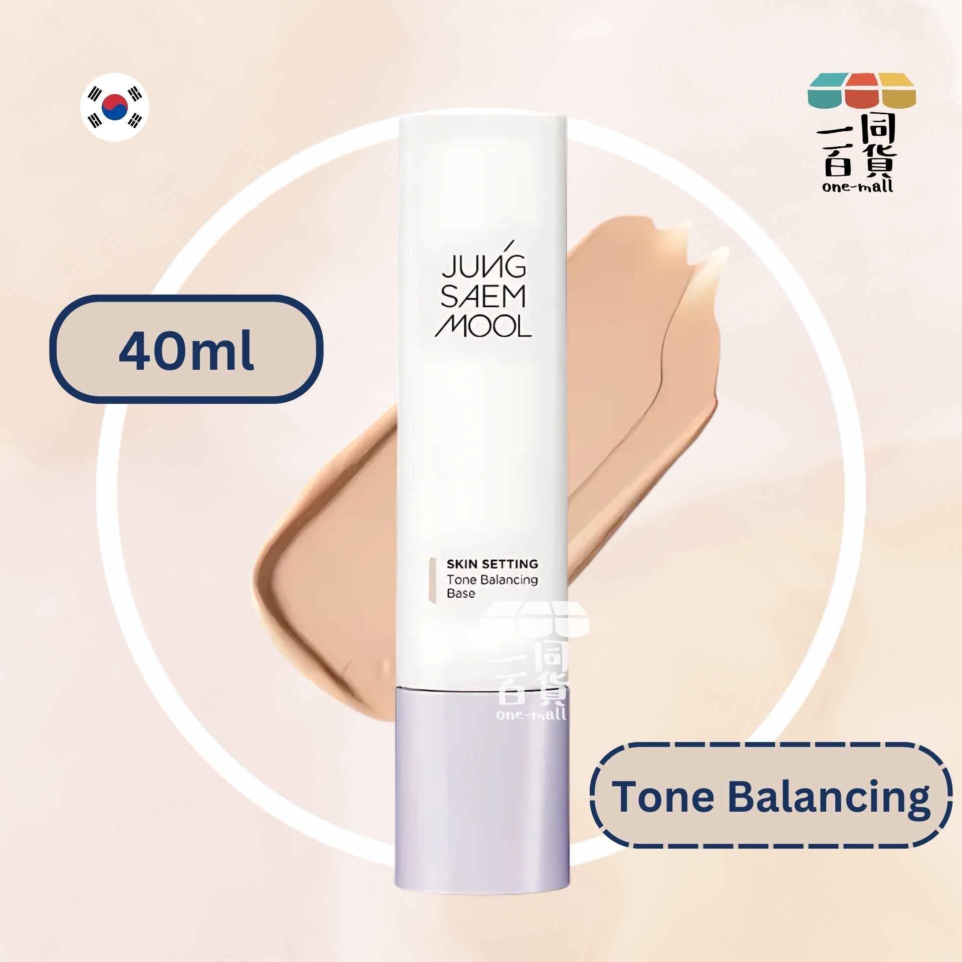 JUNG SAEM MOOL | JSM 潤色妝前打底隔離霜 SPF 50+PA +++ 40ml [隨機包裝](平行進口) A336