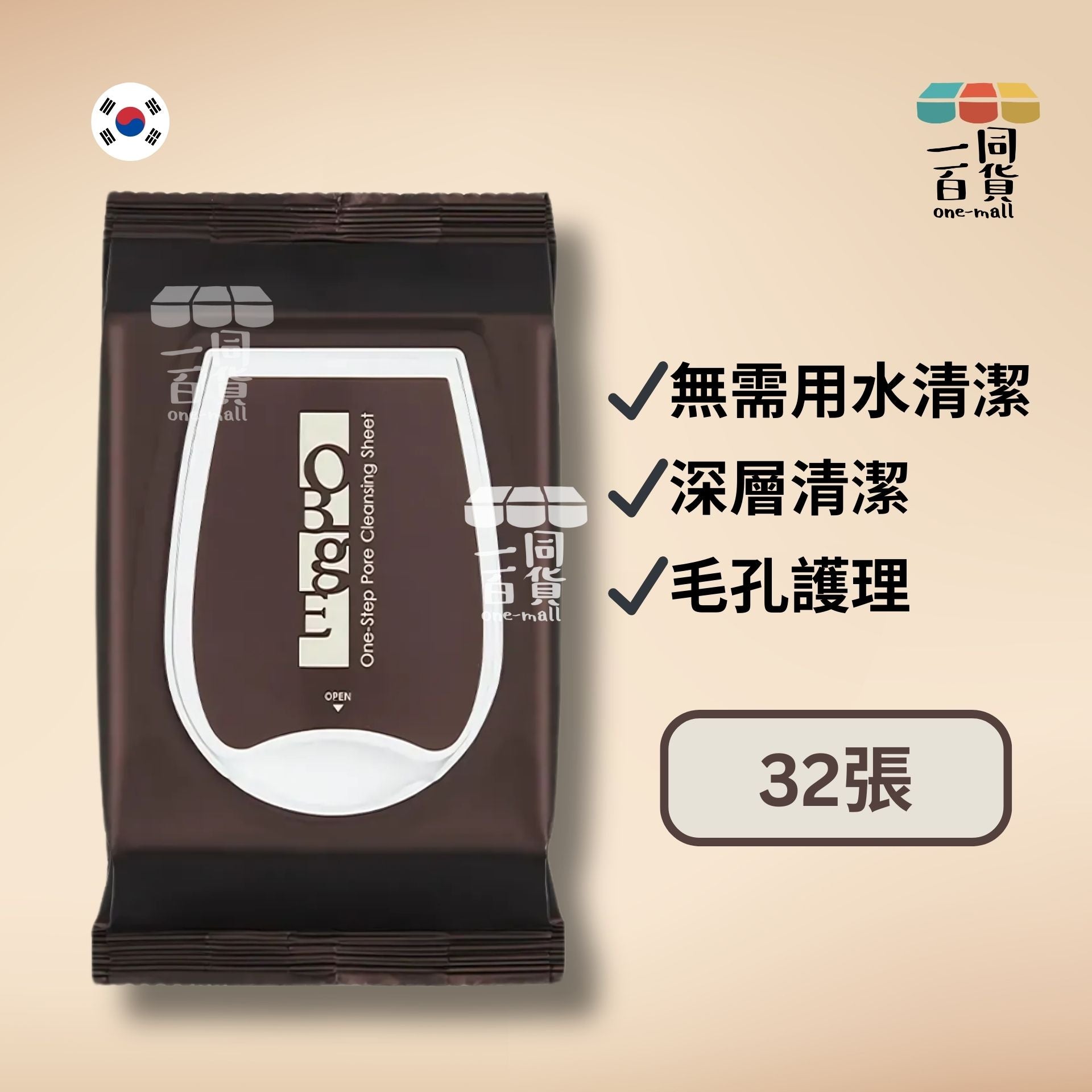 OBgE | 男士深層清潔簡易卸妝潔面濕巾(135g/32張) (平行進口) M2-3