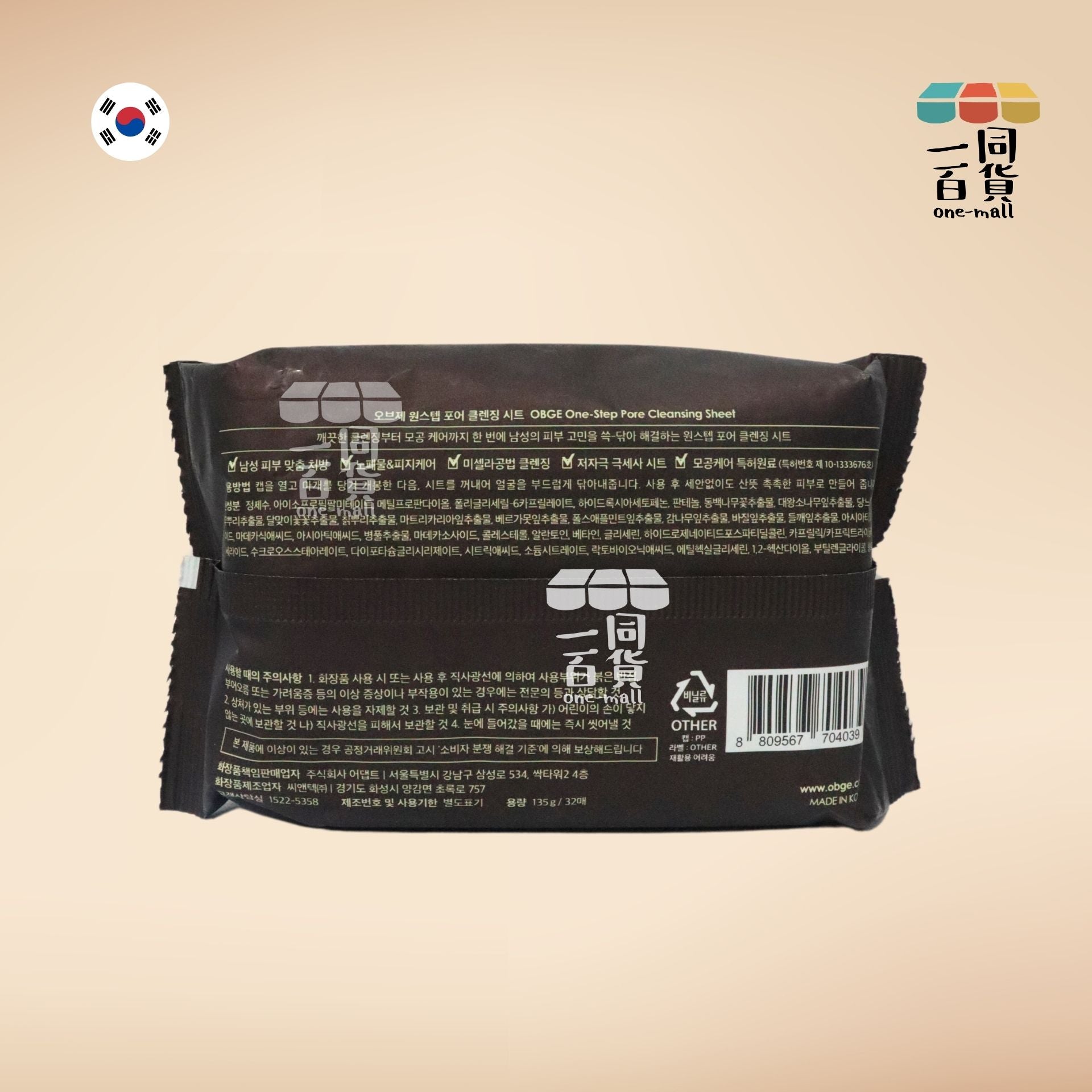 OBgE | 男士深層清潔簡易卸妝潔面濕巾(135g/32張) (平行進口) M2-3
