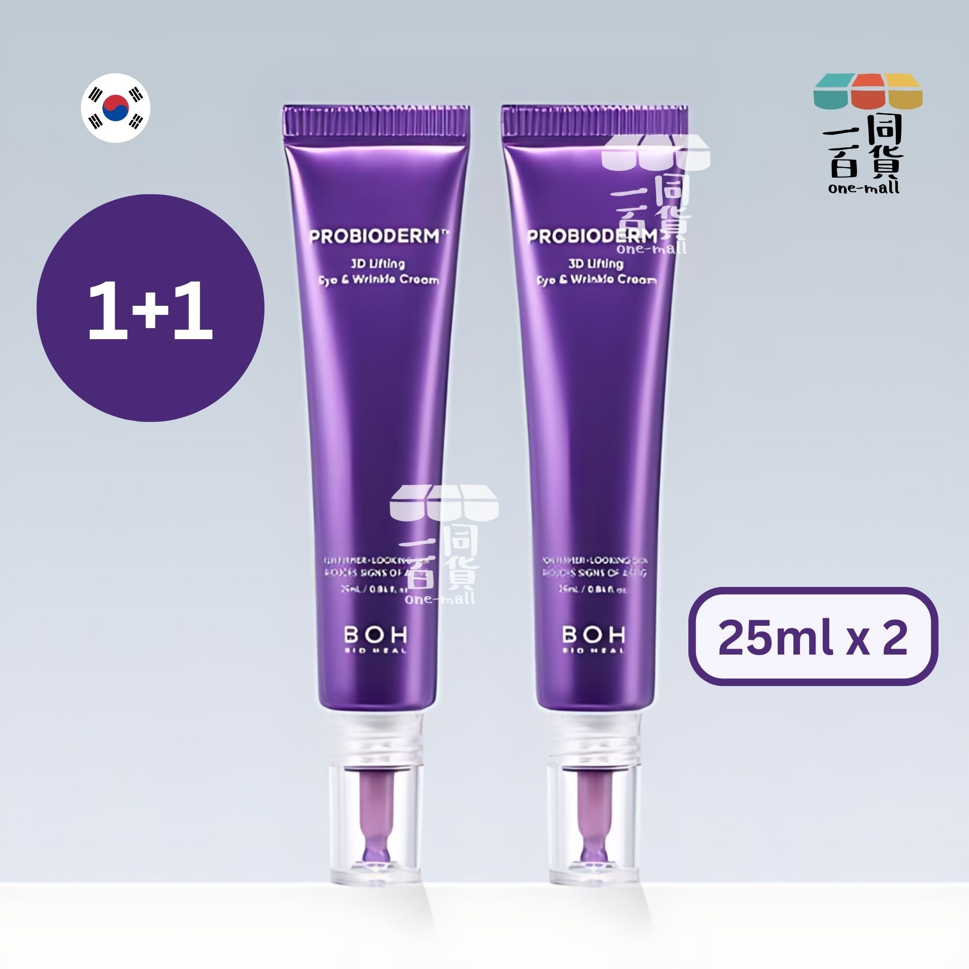 BOH | 益生菌新升級3D抗皺緊緻眼霜 1+1套裝 25ml x 2pcs (平行進口) A811
