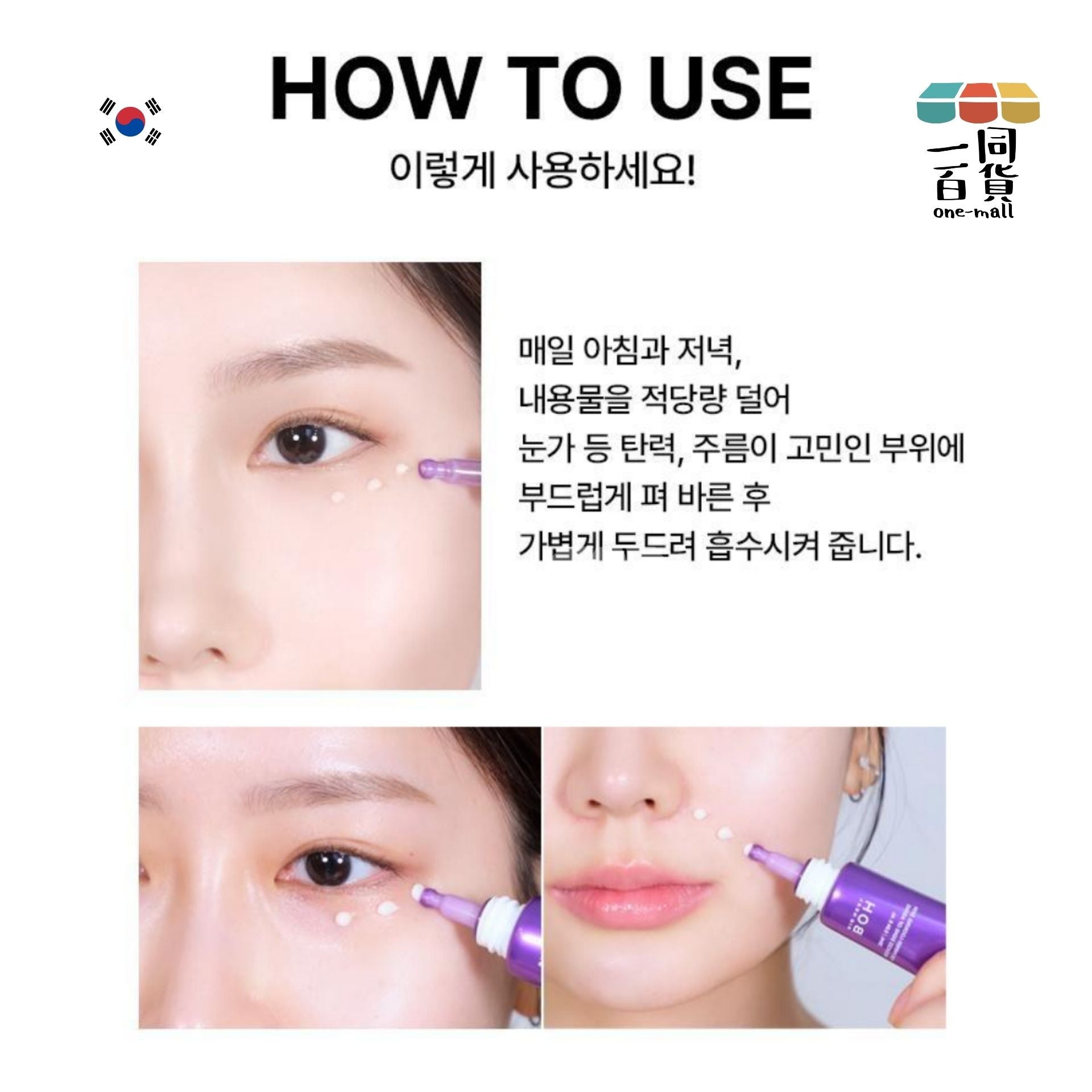 BOH | 益生菌新升級3D抗皺緊緻眼霜 1+1套裝 25ml x 2pcs (平行進口) A811