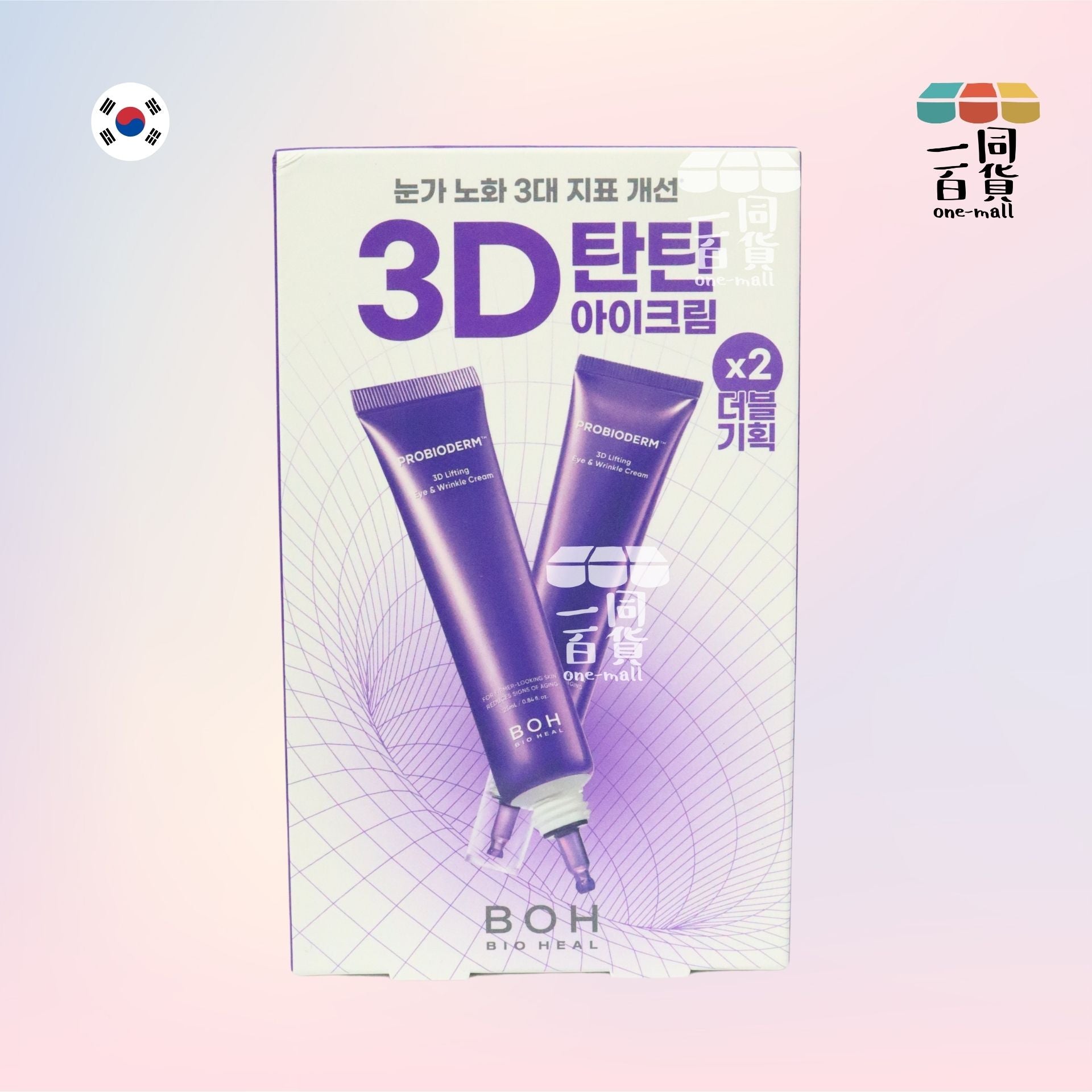 BOH | 益生菌新升級3D抗皺緊緻眼霜 1+1套裝 25ml x 2pcs (平行進口) A811