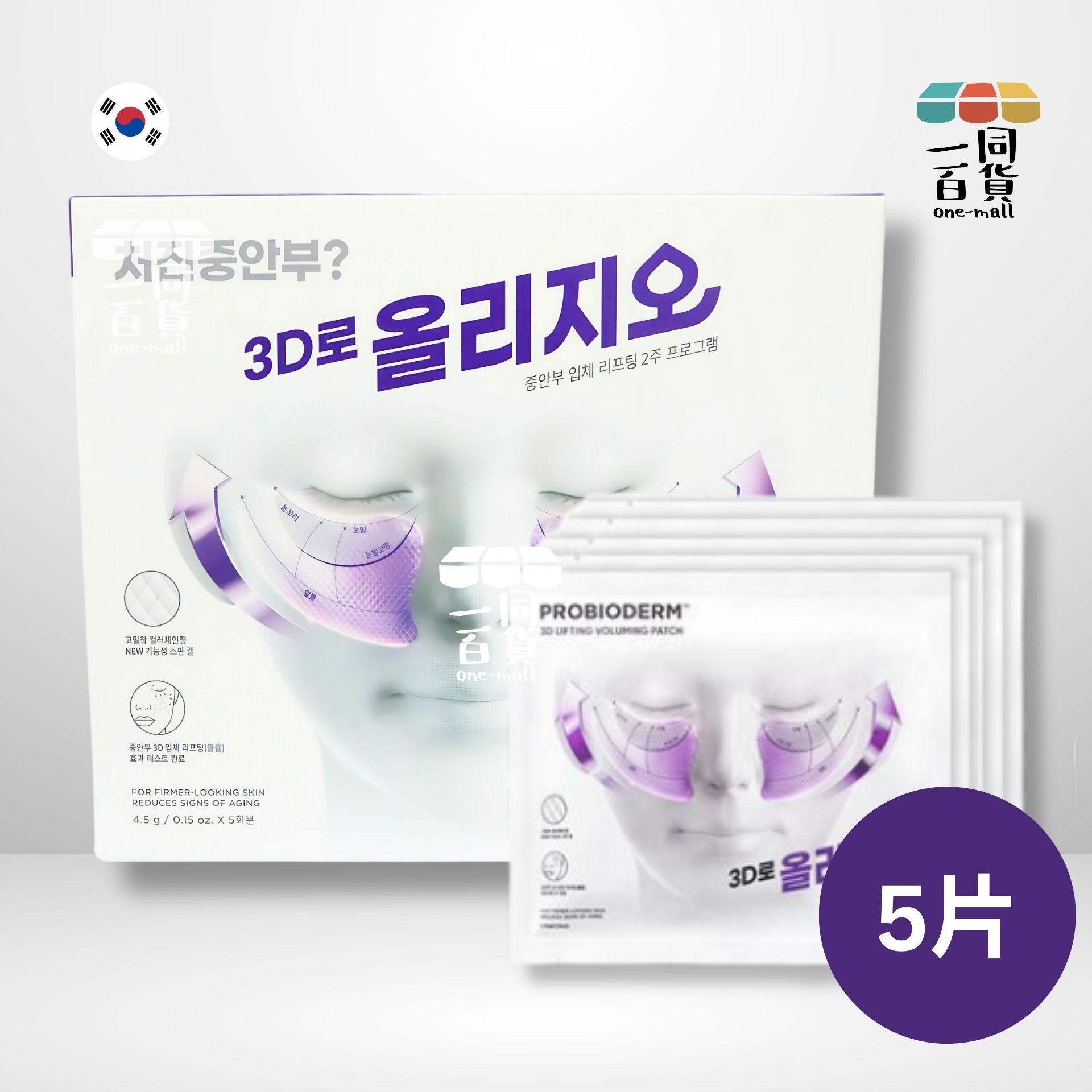 BOH | 3D 提升緊緻眼貼 5片 (平行進口) M2-1