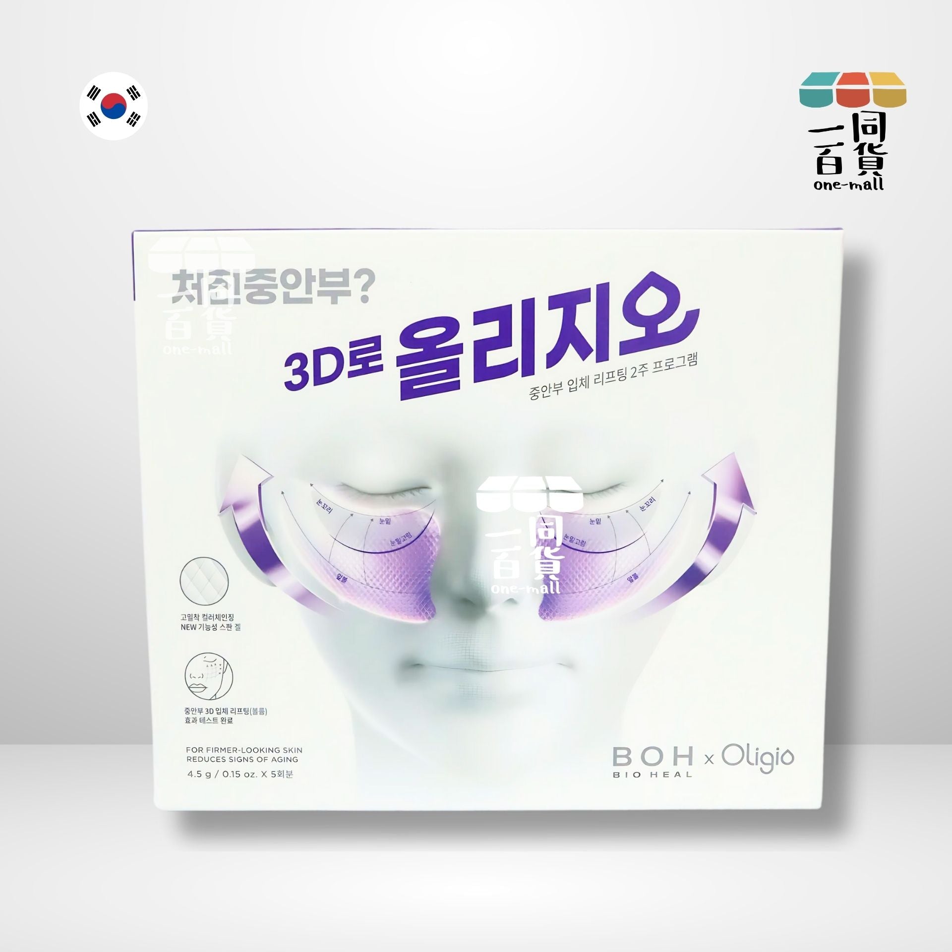 BOH | 3D 提升緊緻眼貼 5片 (平行進口) M2-1
