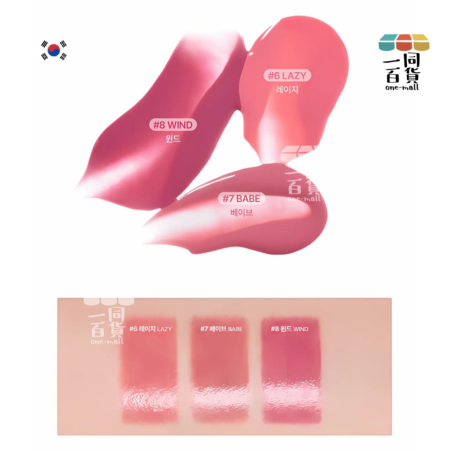 too cool for school | 純素持久水潤光澤唇釉 Pleur Tint - 06 LAZY - 4g (平行進口) C223