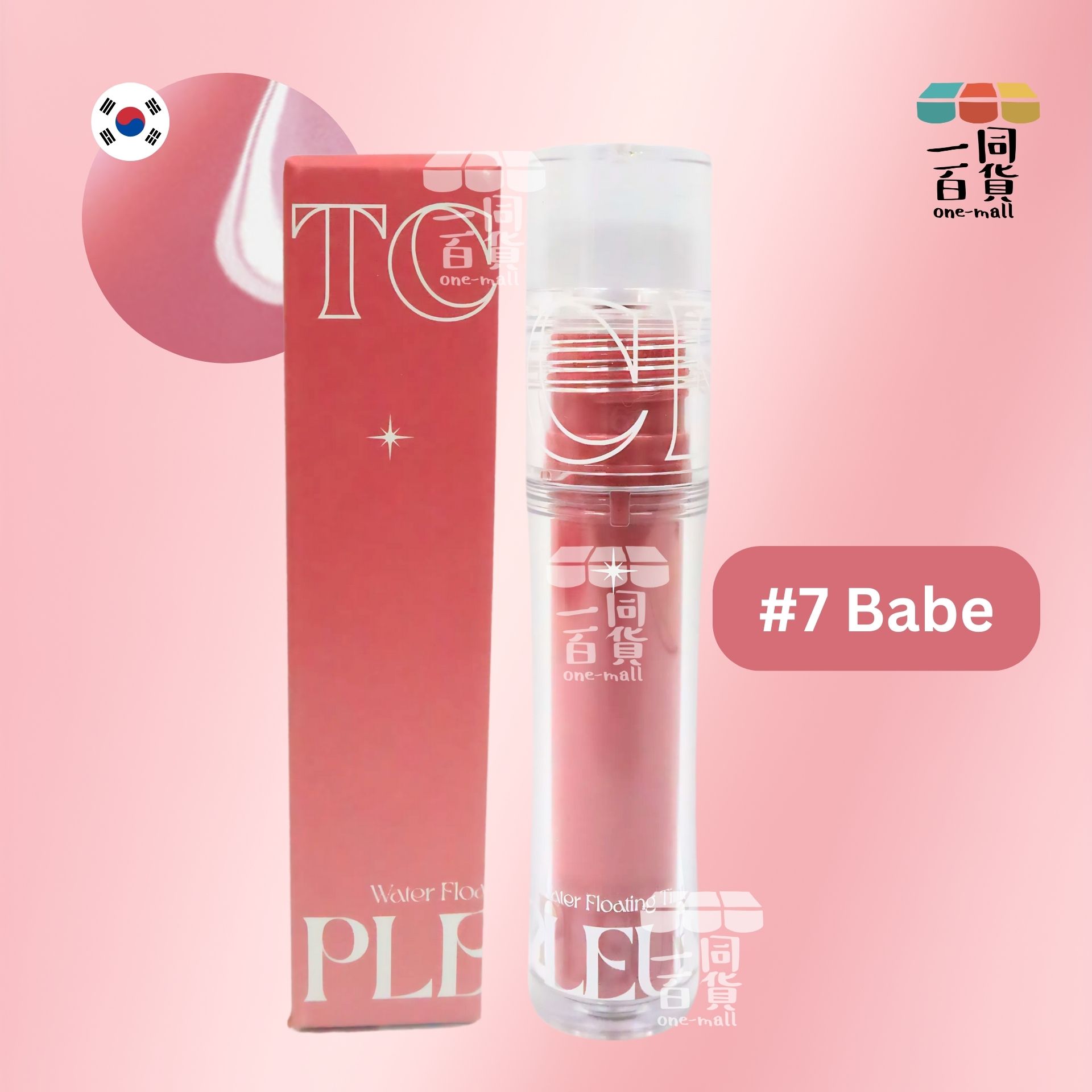 too cool for school | 純素持久水潤光澤唇釉 Pleur Tint - 07 BABE - 4g (平行進口) C224