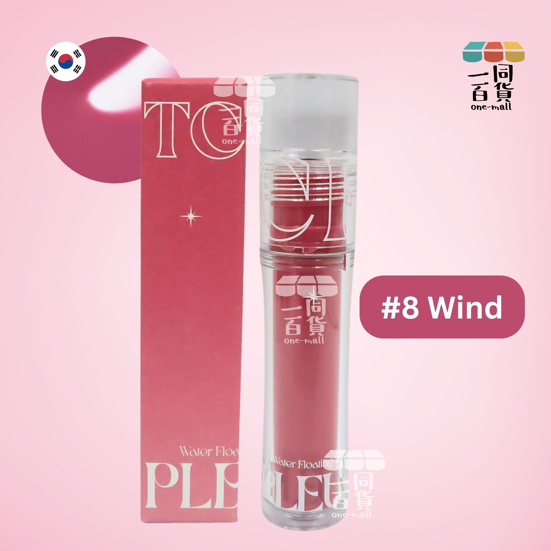 too cool for school | 純素持久水潤光澤唇釉 Pleur Tint - 08 WIND - 4g (平行進口) D3-1