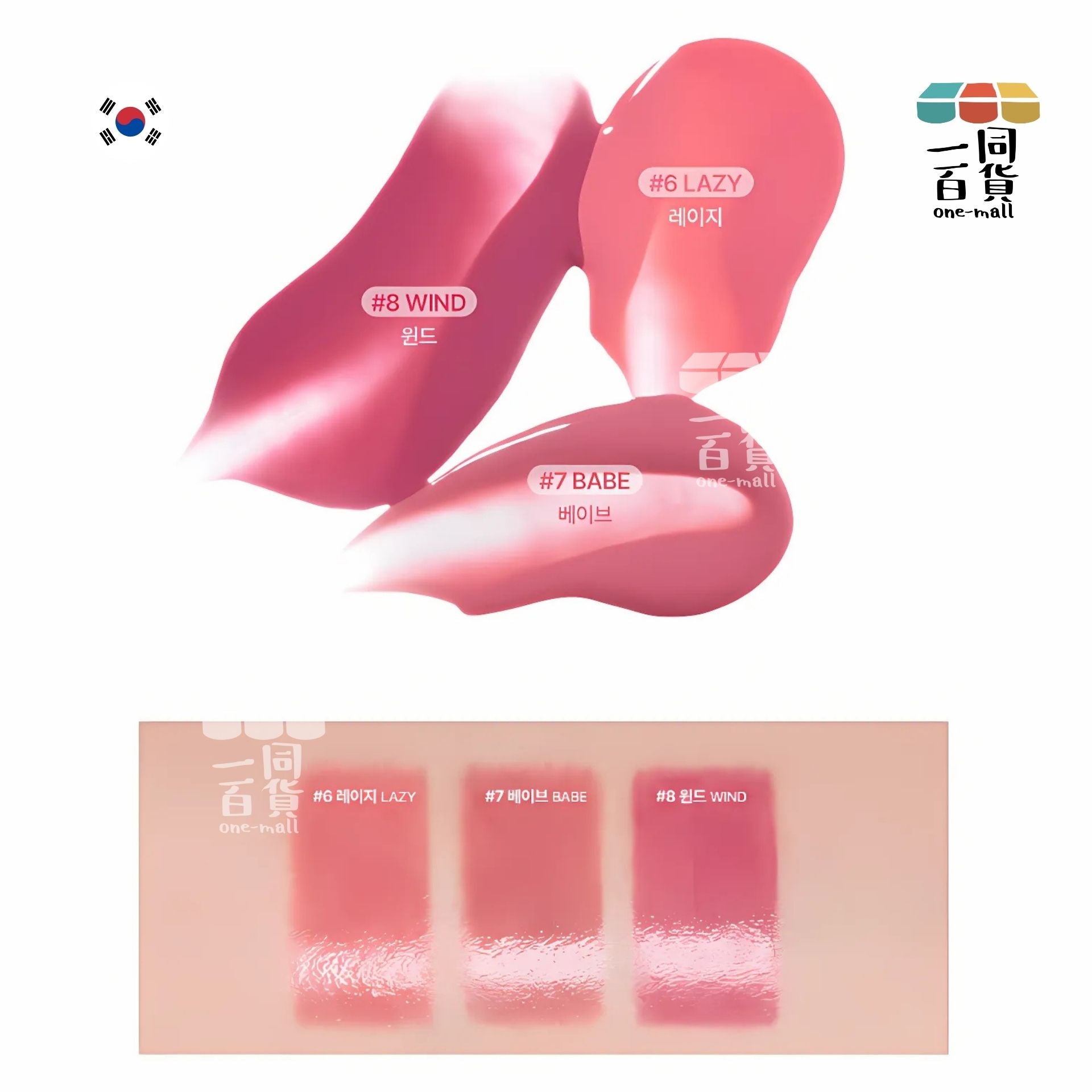 too cool for school | 純素持久水潤光澤唇釉 Pleur Tint - 08 WIND - 4g (平行進口) D3-1