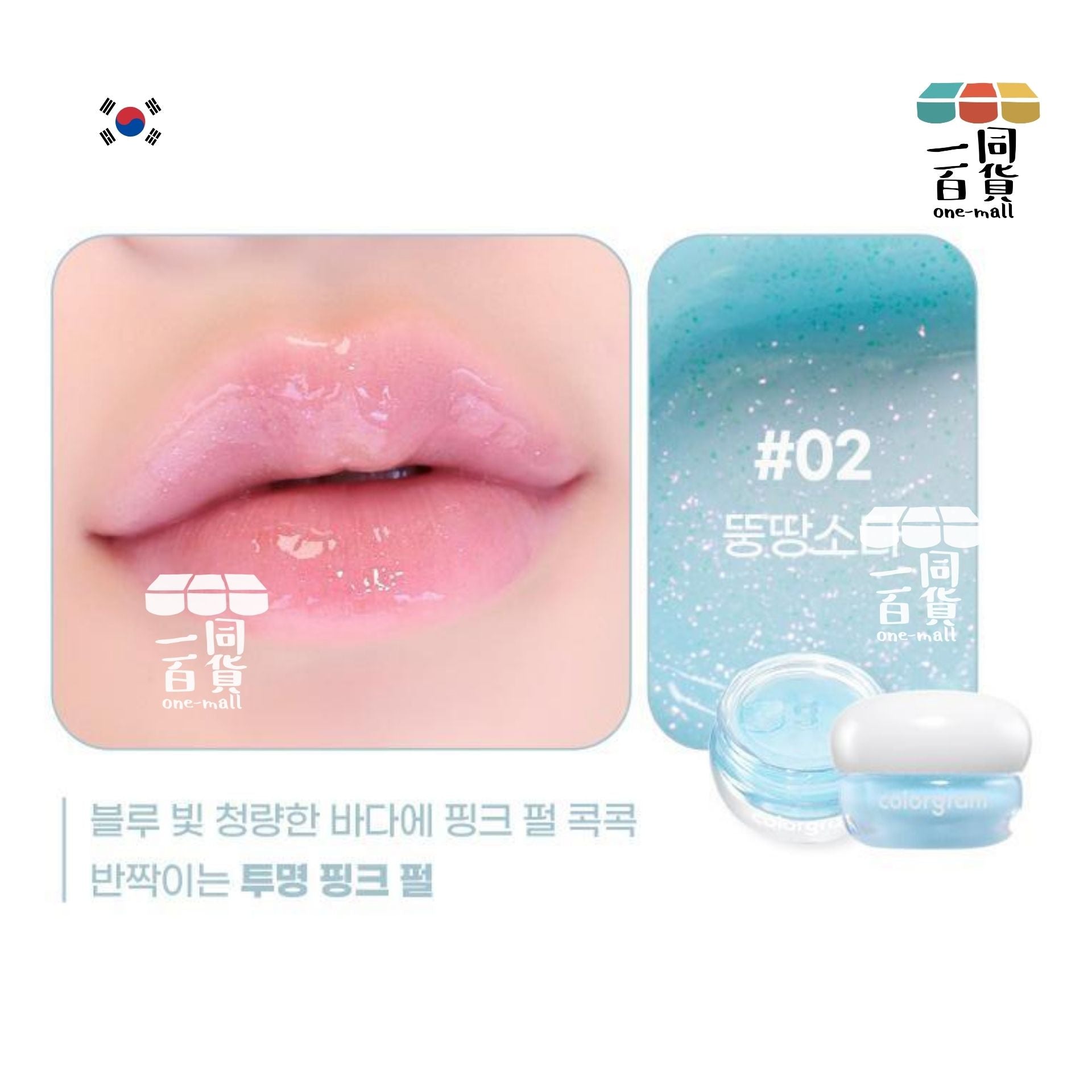 Colorgram | Colorgram - TinTin Dory Lip Jam 唇頰兩用果凍膏 02 Soda Jam (平行進口) D2-3