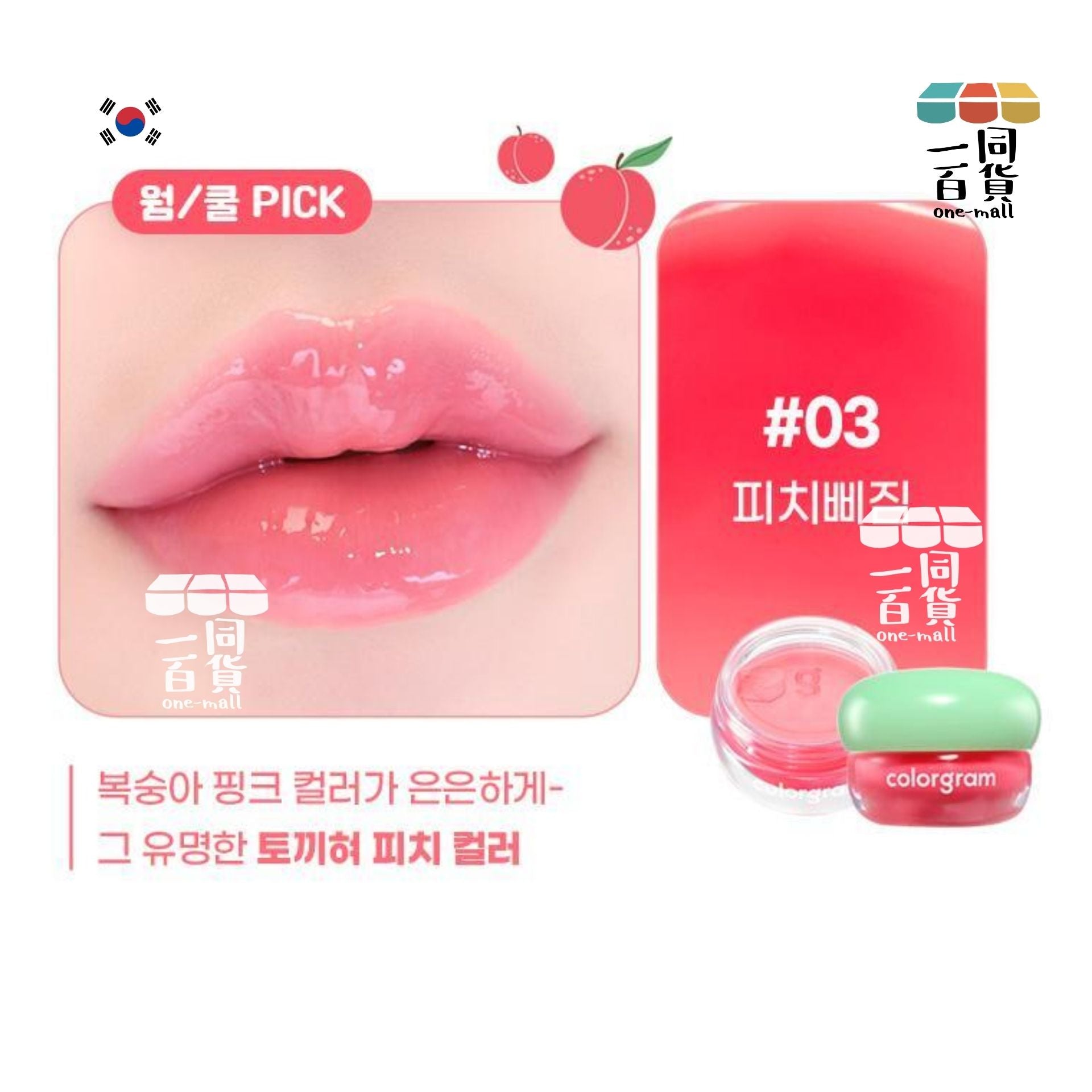 Colorgram | Colorgram - TinTin Dory Lip Jam 唇頰兩用果凍膏 03 Peach Jam (平行進口) D2-3