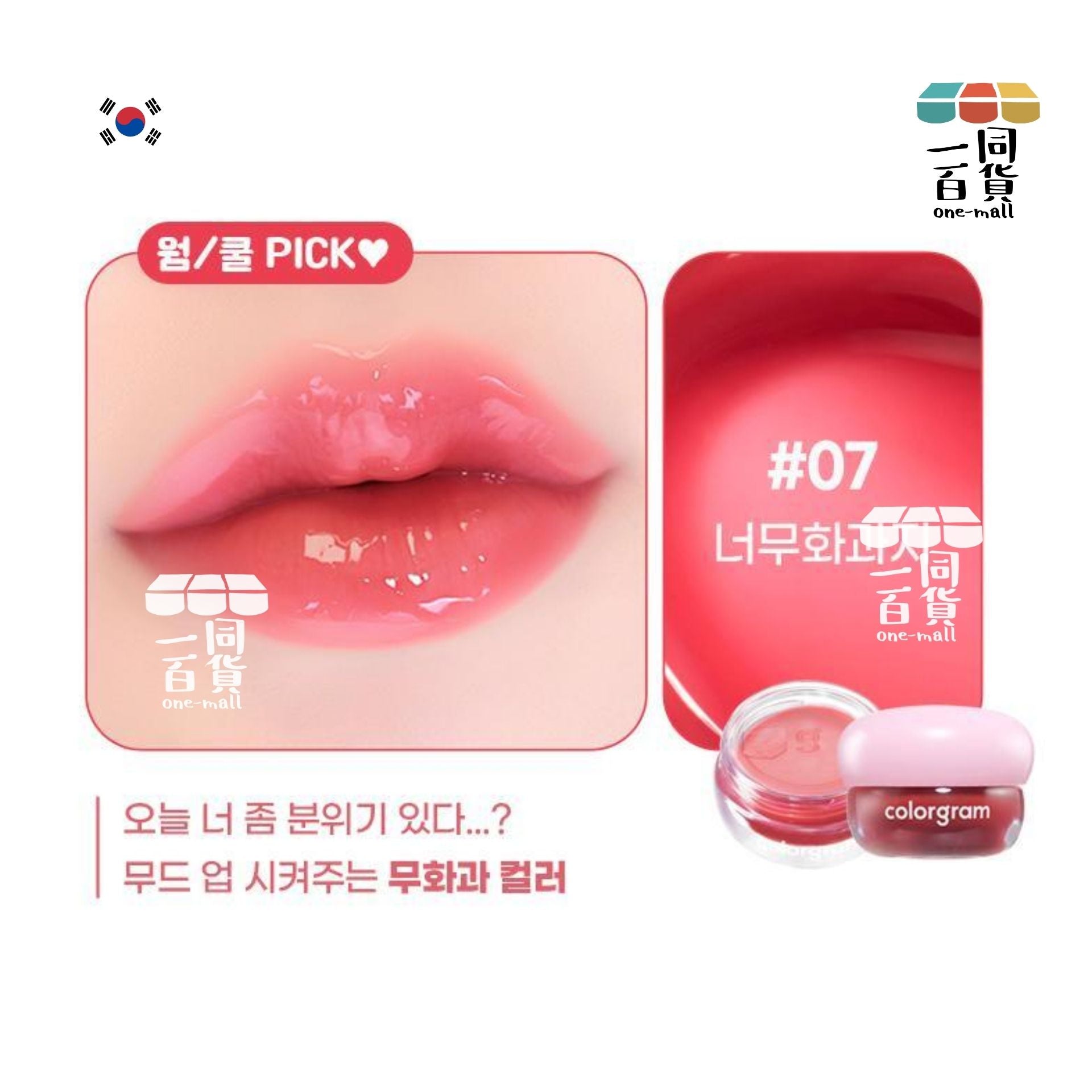 Colorgram | Colorgram - TinTin Dory Lip Jam 唇頰兩用果凍膏 07 Fig Jam (平行進口) D2-3