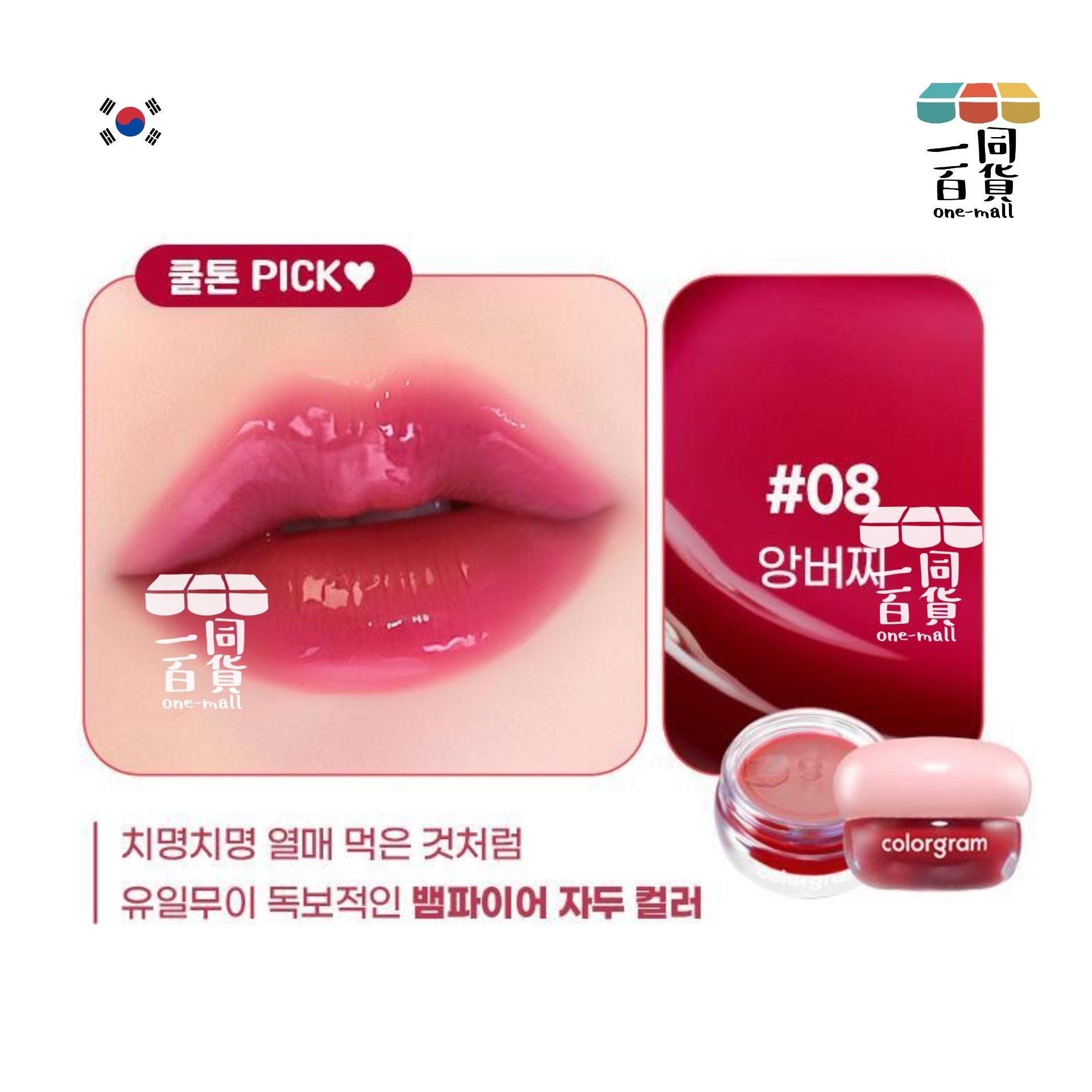 Colorgram | Colorgram - TinTin Dory Lip Jam 唇頰兩用果凍膏 08 Plum Jam (平行進口) D2-3