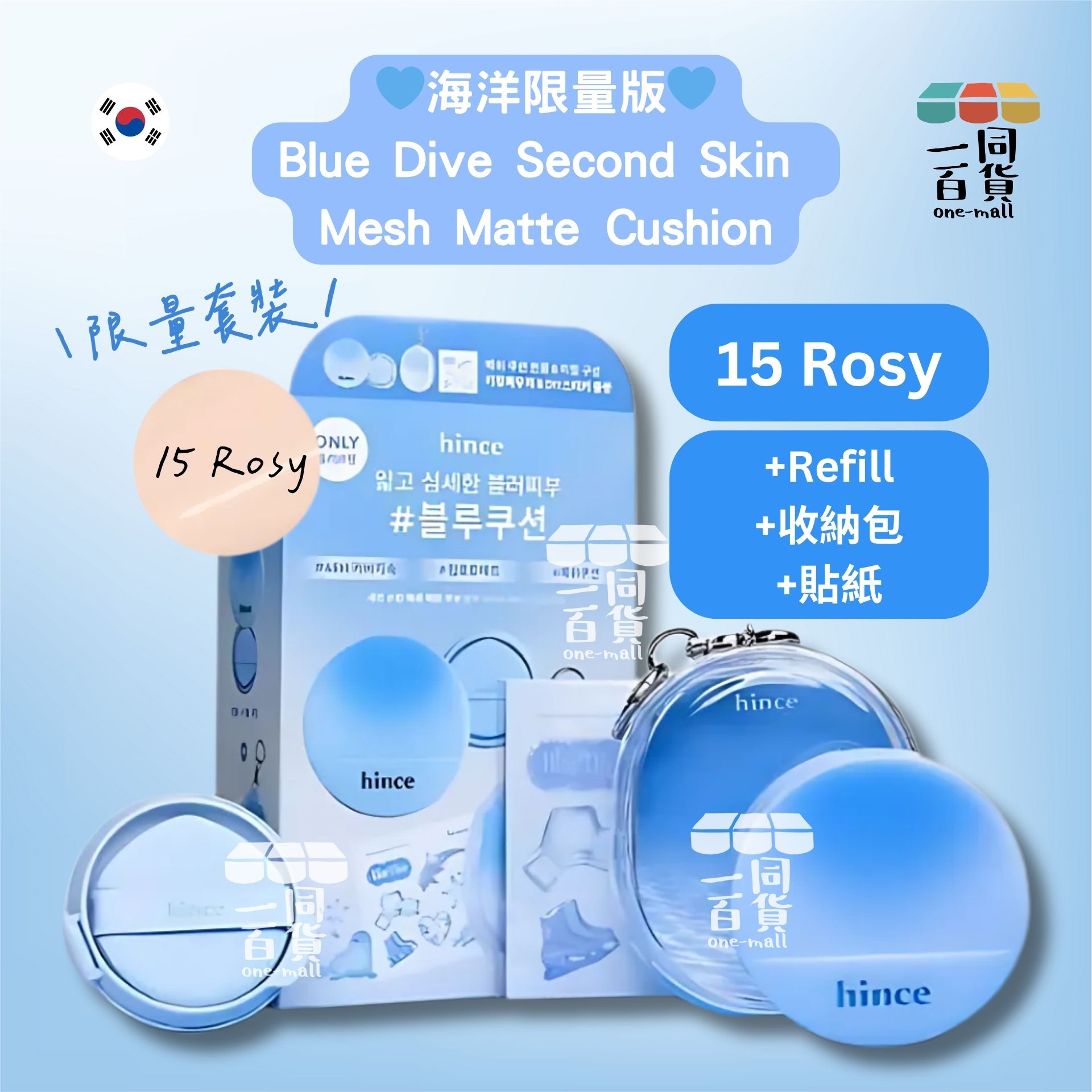 hince | hince - 沁膚煥顏柔霧氣墊 SPF40 12g + 補充裝 12g #15 Rosy (+收納包+貼紙)[海洋限量版](平行進口) D4-2