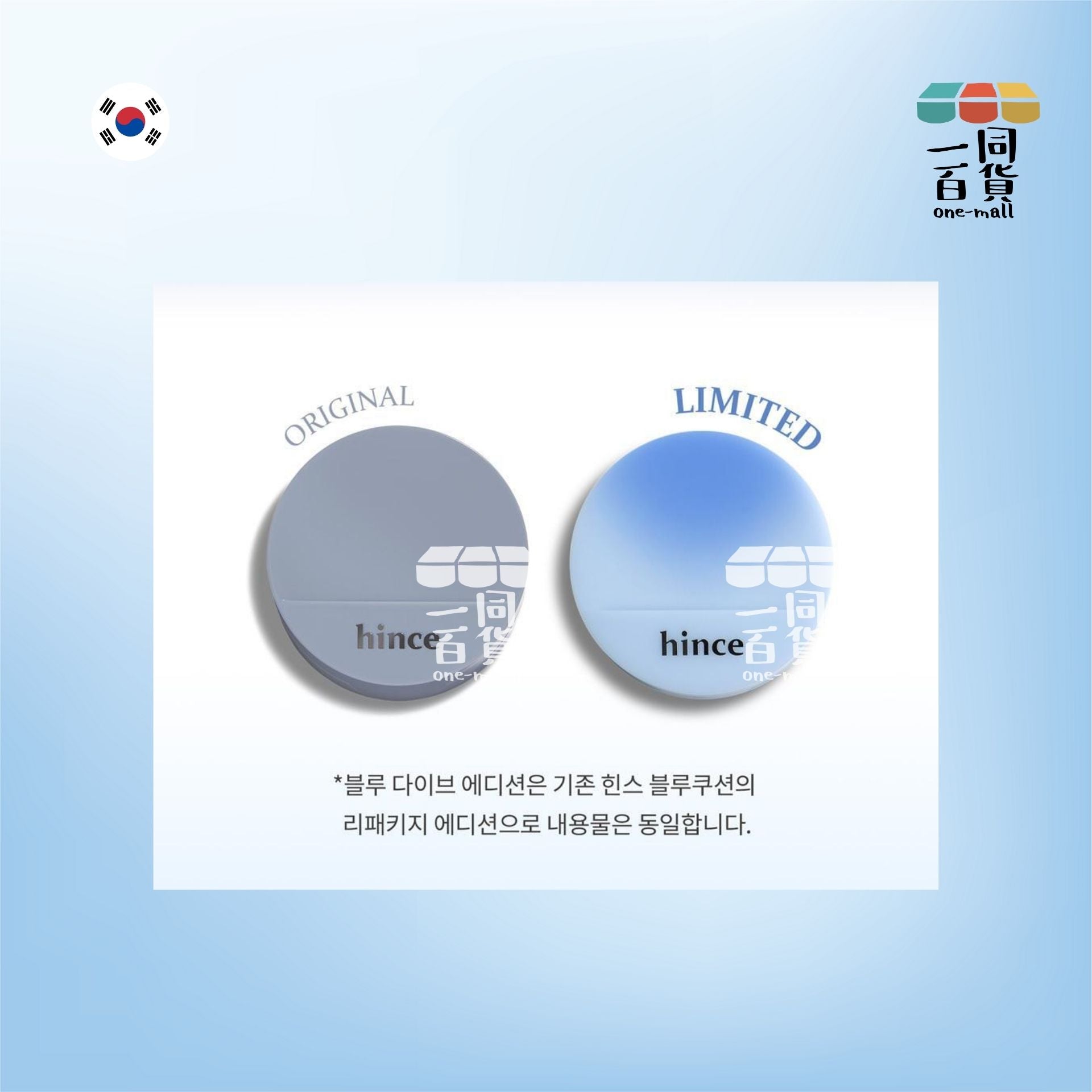 hince | hince - 沁膚煥顏柔霧氣墊 SPF40 12g + 補充裝 12g #15 Rosy (+收納包+貼紙)[海洋限量版](平行進口) D4-2