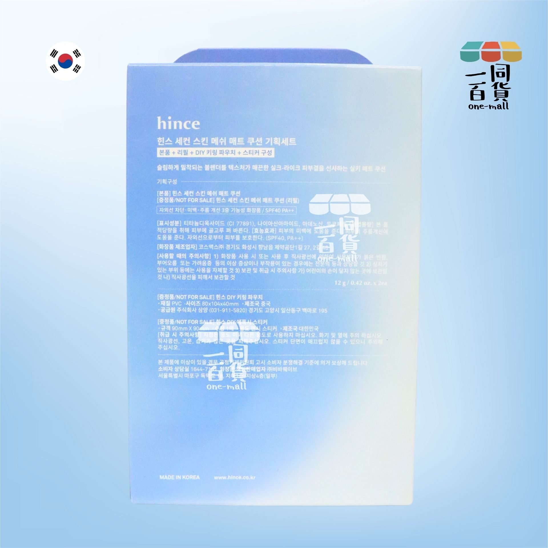 hince | hince - 沁膚煥顏柔霧氣墊 SPF40 12g + 補充裝 12g #15 Rosy (+收納包+貼紙)[海洋限量版](平行進口) D4-2