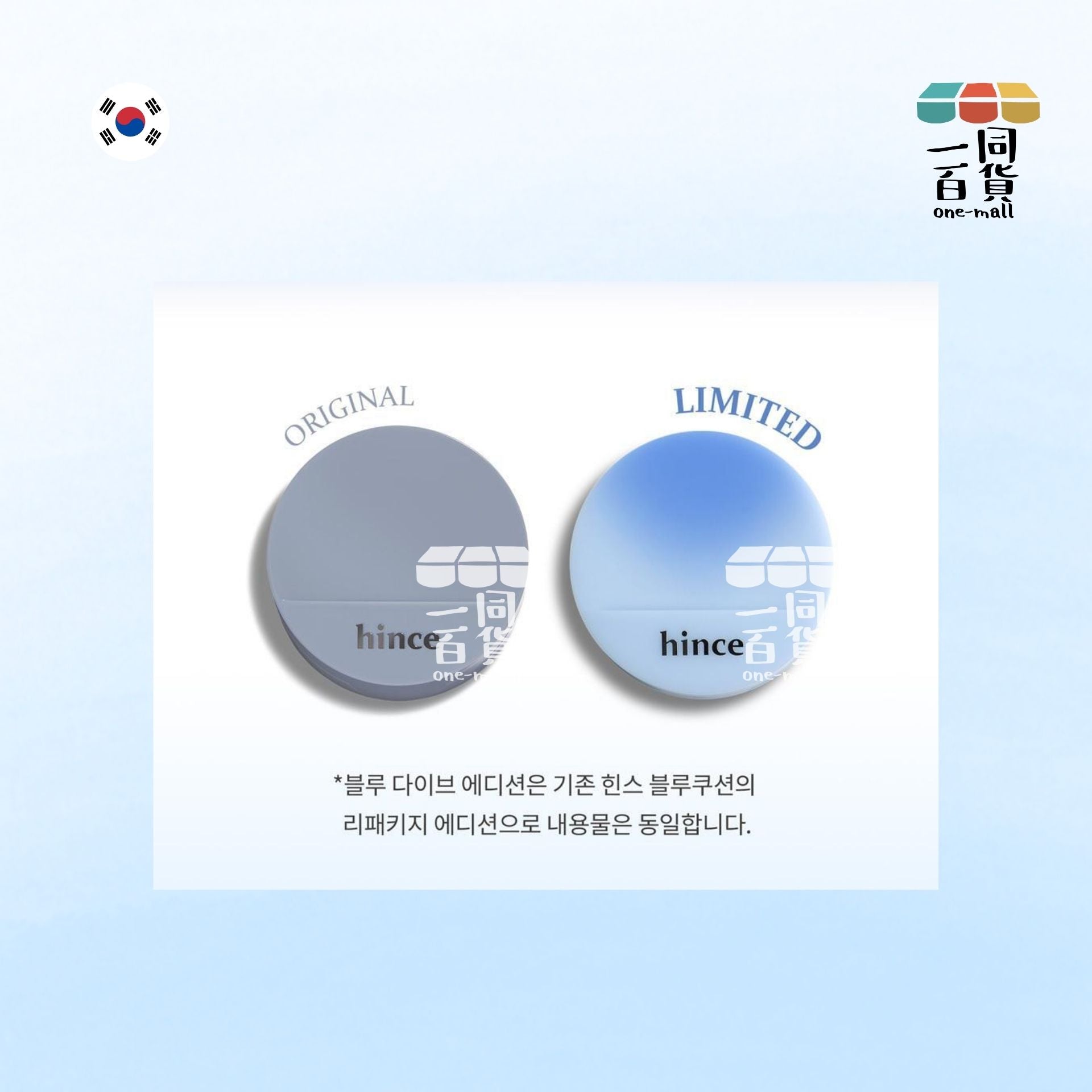 hince | 沁膚煥顏柔霧氣墊 SPF40 12g+補充裝 12g #17 Porcelain (收納包+貼紙)[海洋限量版](平行進口) D4-3