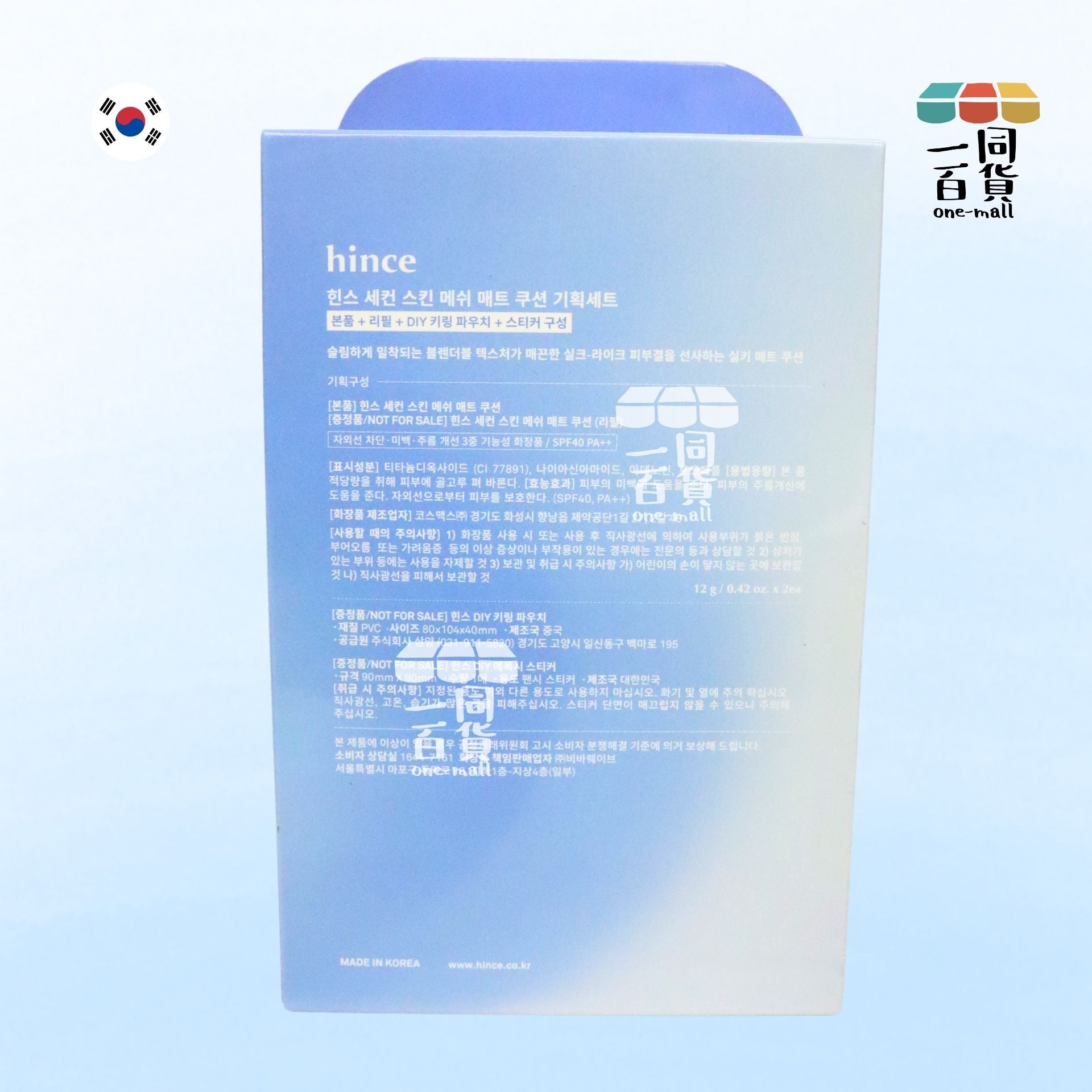 hince | 沁膚煥顏柔霧氣墊 SPF40 12g+補充裝 12g #17 Porcelain (收納包+貼紙)[海洋限量版](平行進口) D4-3