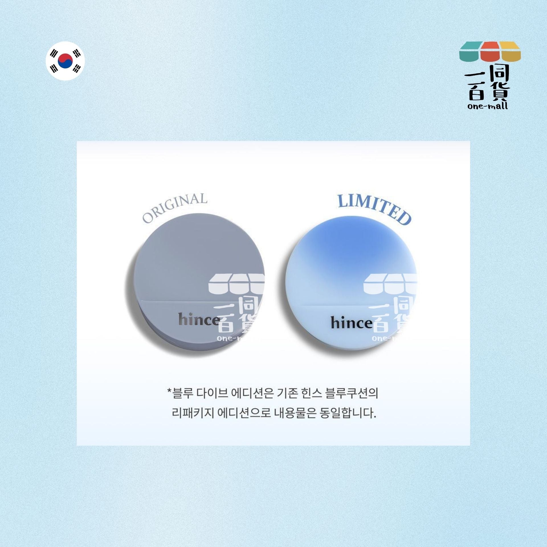 hince | hince - 沁膚煥顏柔霧氣墊 SPF40 12g + 補充裝 12g #21 Ivory (+收納包+貼紙)[海洋限量版](平行進口) D4-4