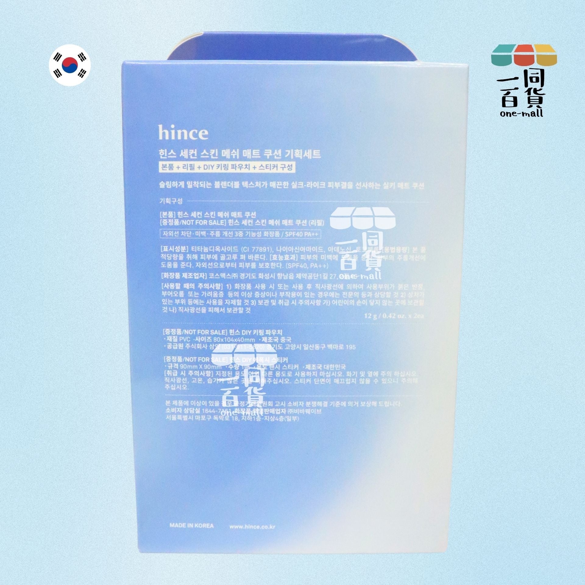 hince | hince - 沁膚煥顏柔霧氣墊 SPF40 12g + 補充裝 12g #21 Ivory (+收納包+貼紙)[海洋限量版](平行進口) D4-4